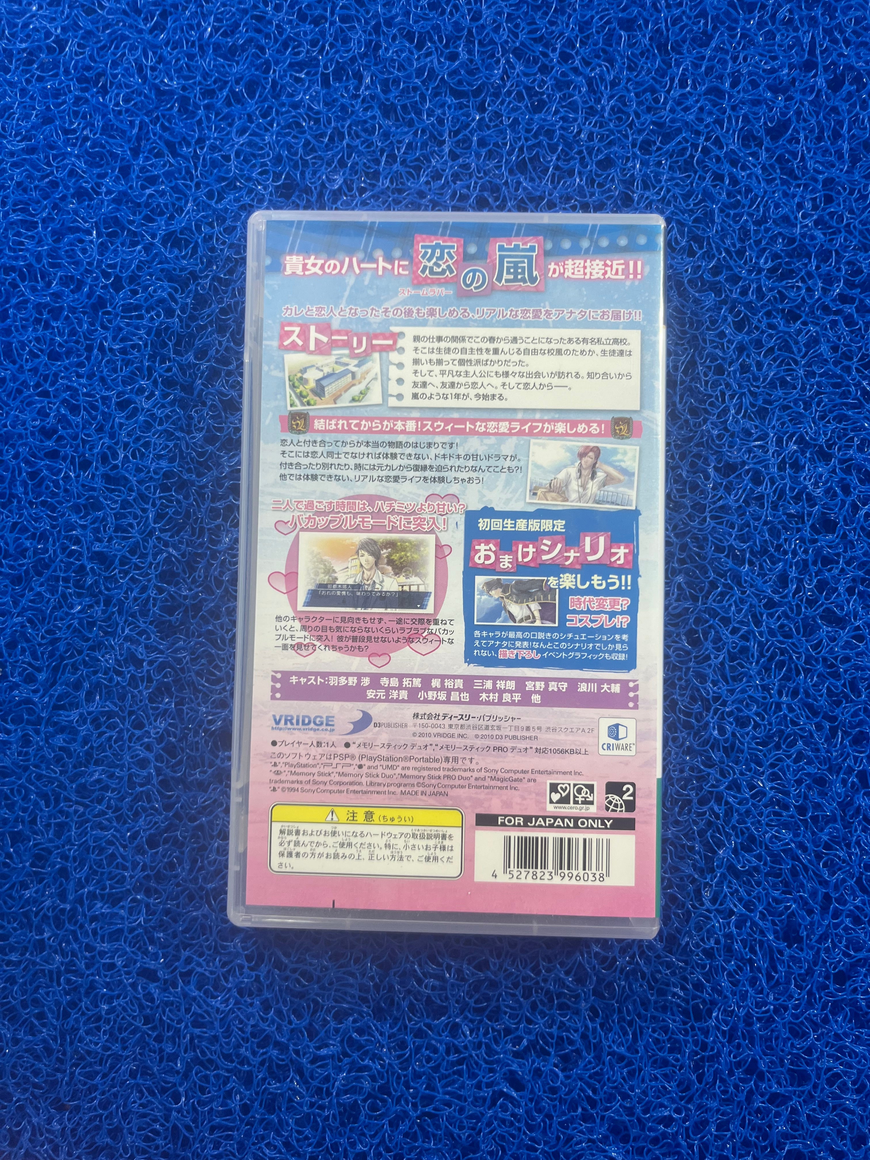 PSP Storm Lover (J)