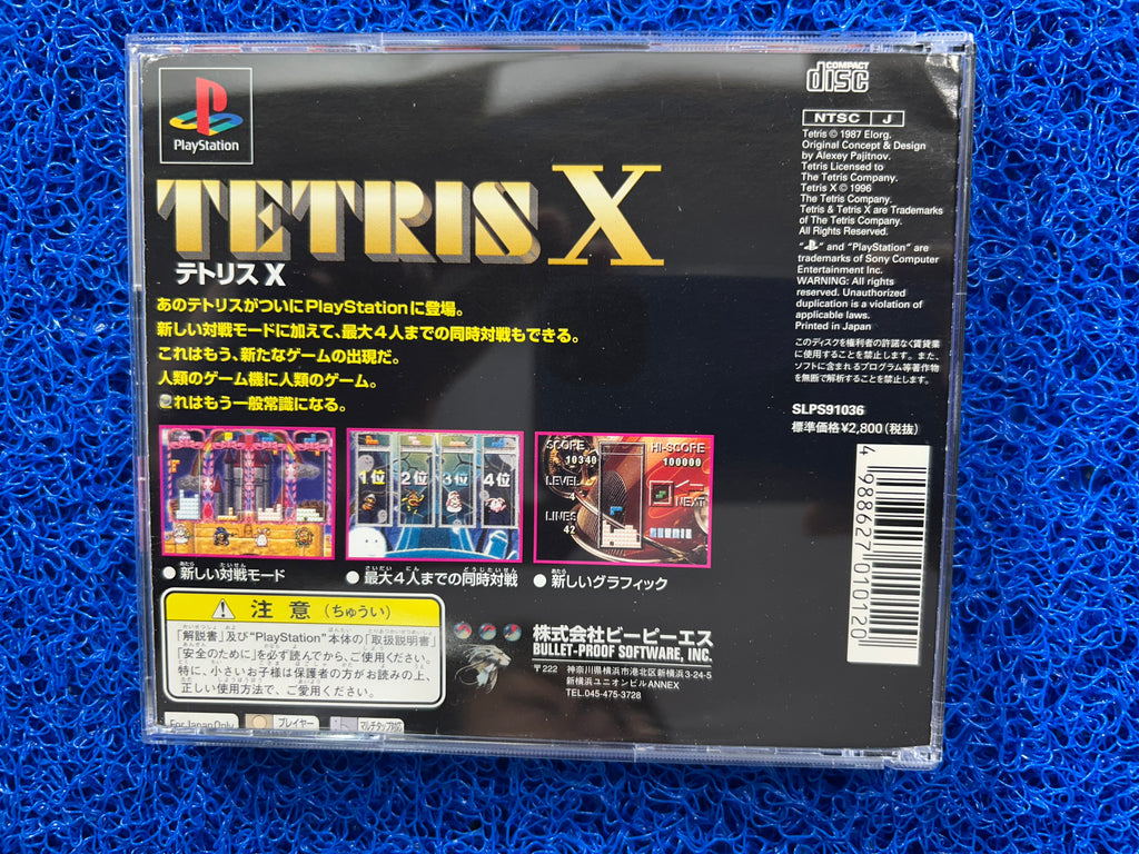 PS1 Tetris x (J)