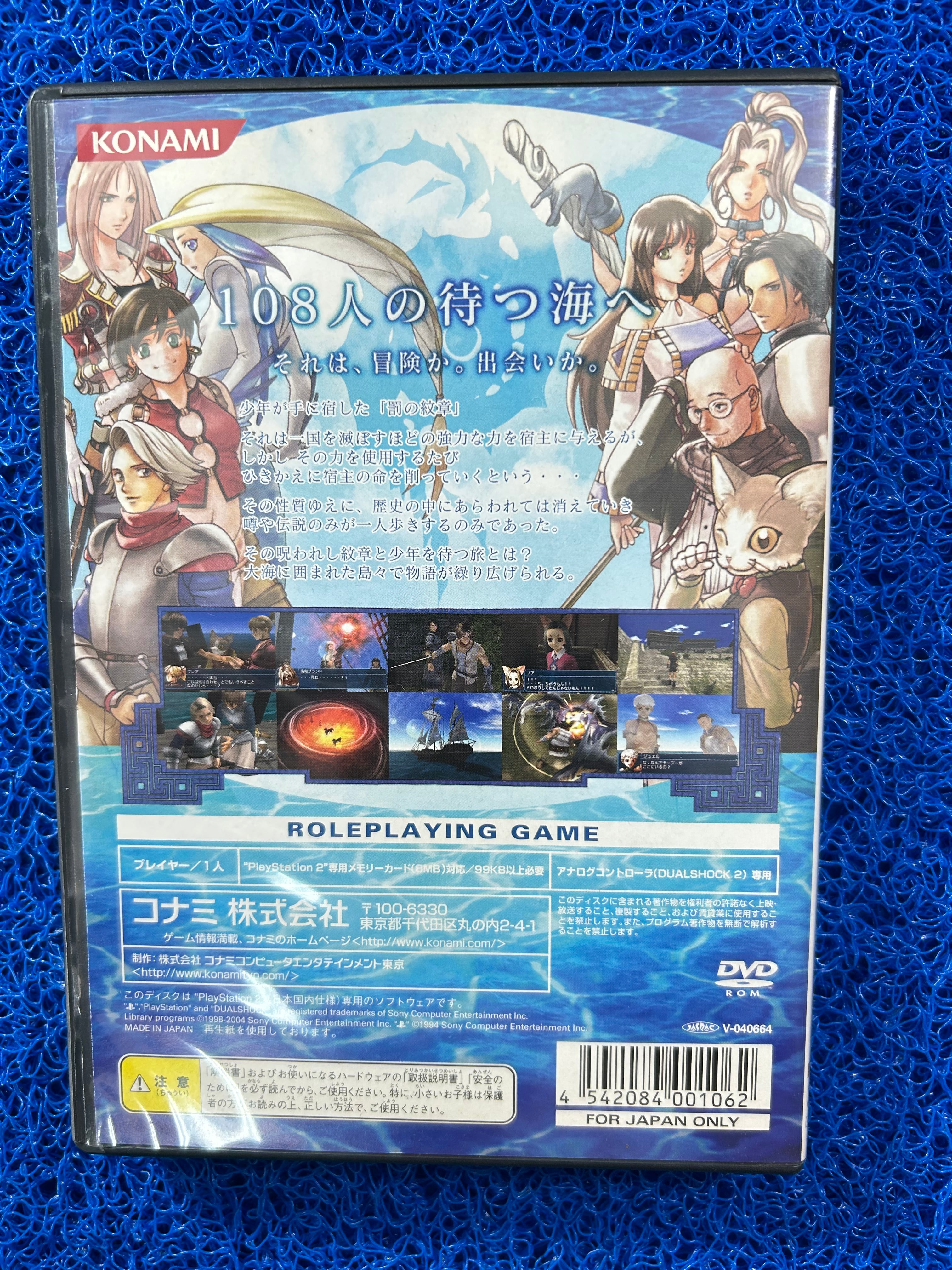 PS2 Gensosuikoden IV (J)