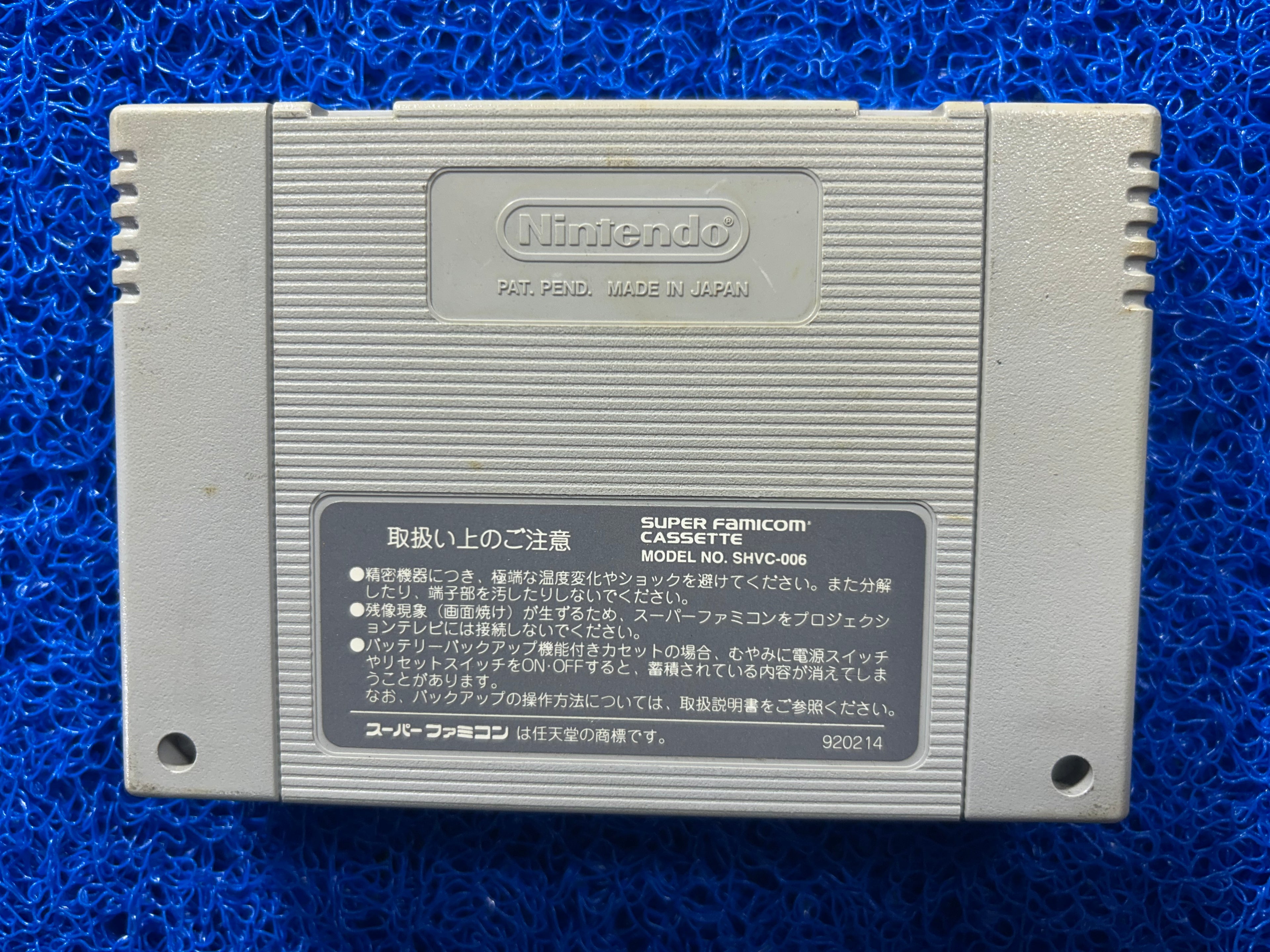 SFC Dragon quest v (J)