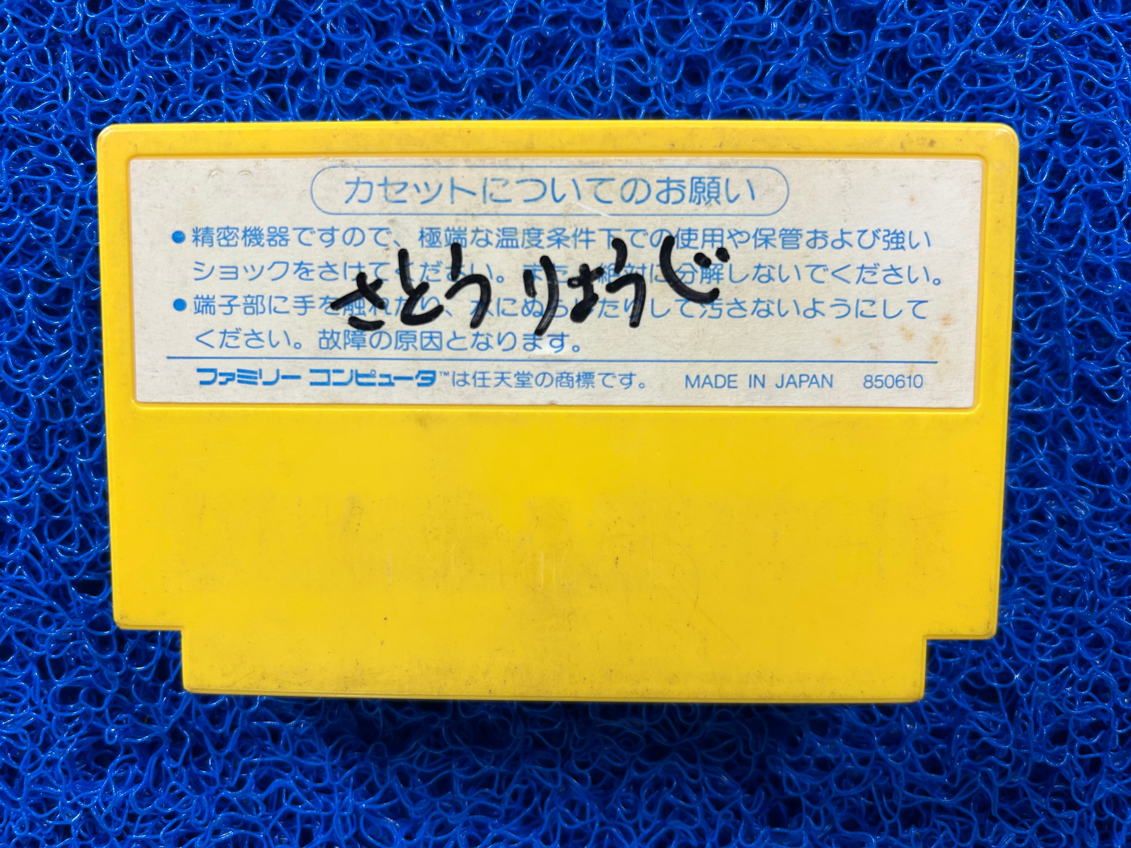 FAMICOM Mighty bomb jack (J)