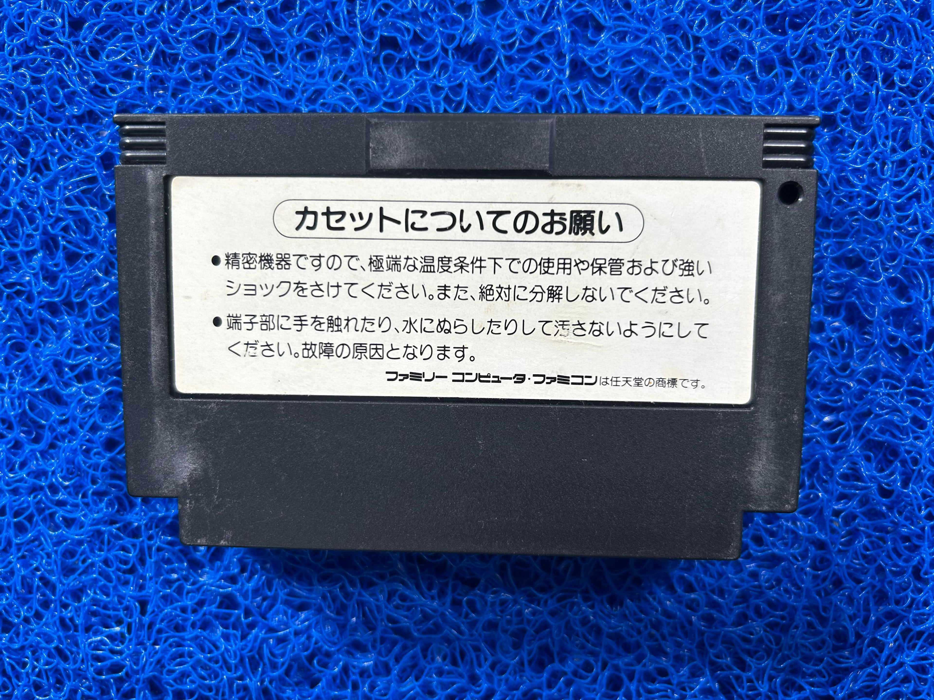 FAMICOM Jarinko chie (J)
