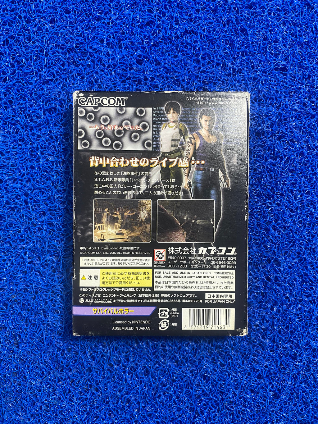 GAMECUBE# Biohazard 0 (J)