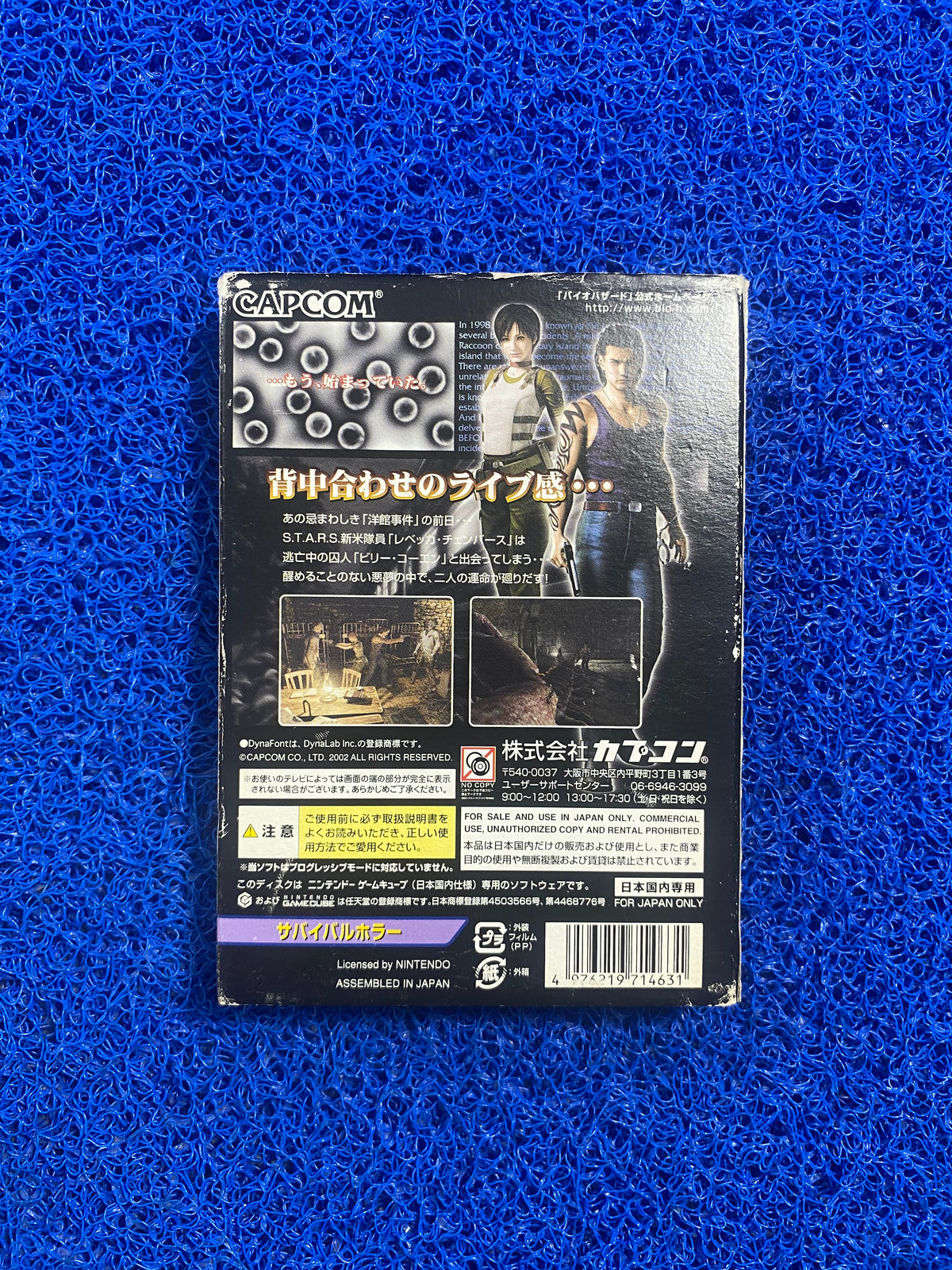 GAMECUBE# Biohazard 0 (J)