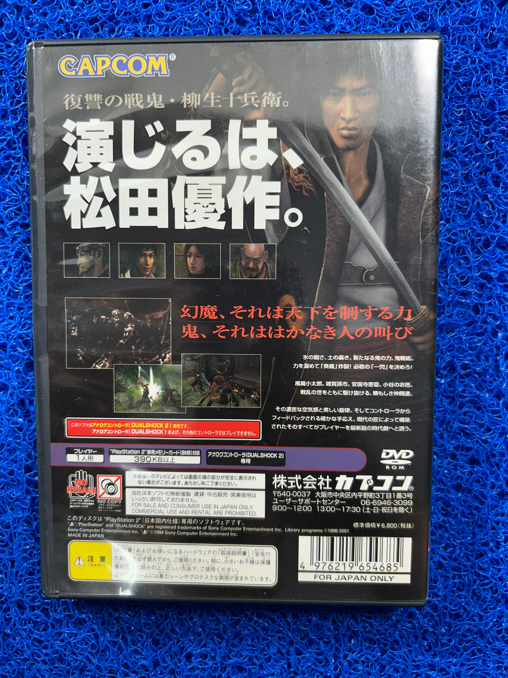 PS2 Onimusha 2 (J)