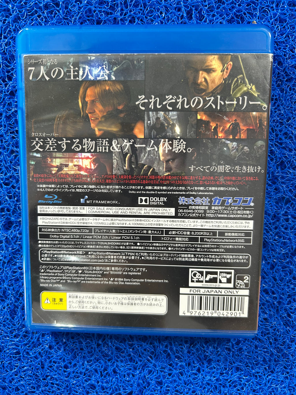 PS3 Biohazard 6