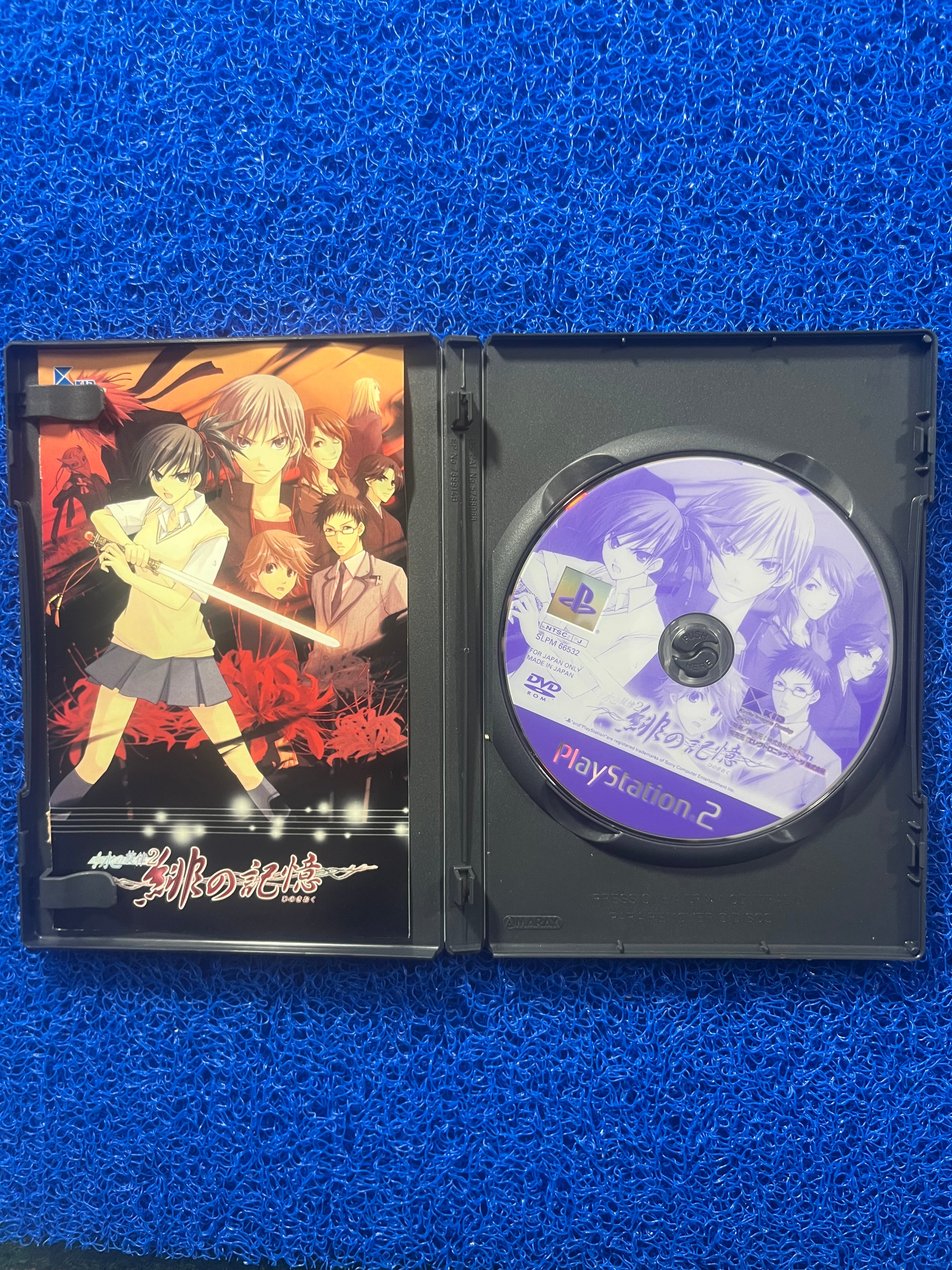 PS2 Mizu no senritsu 2 (J)