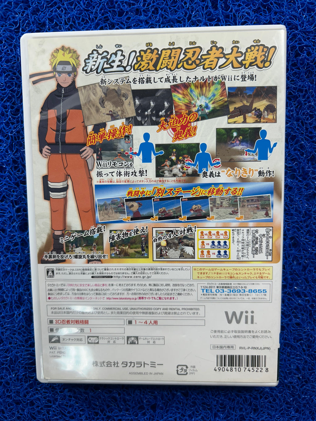 WII Naruto (J)