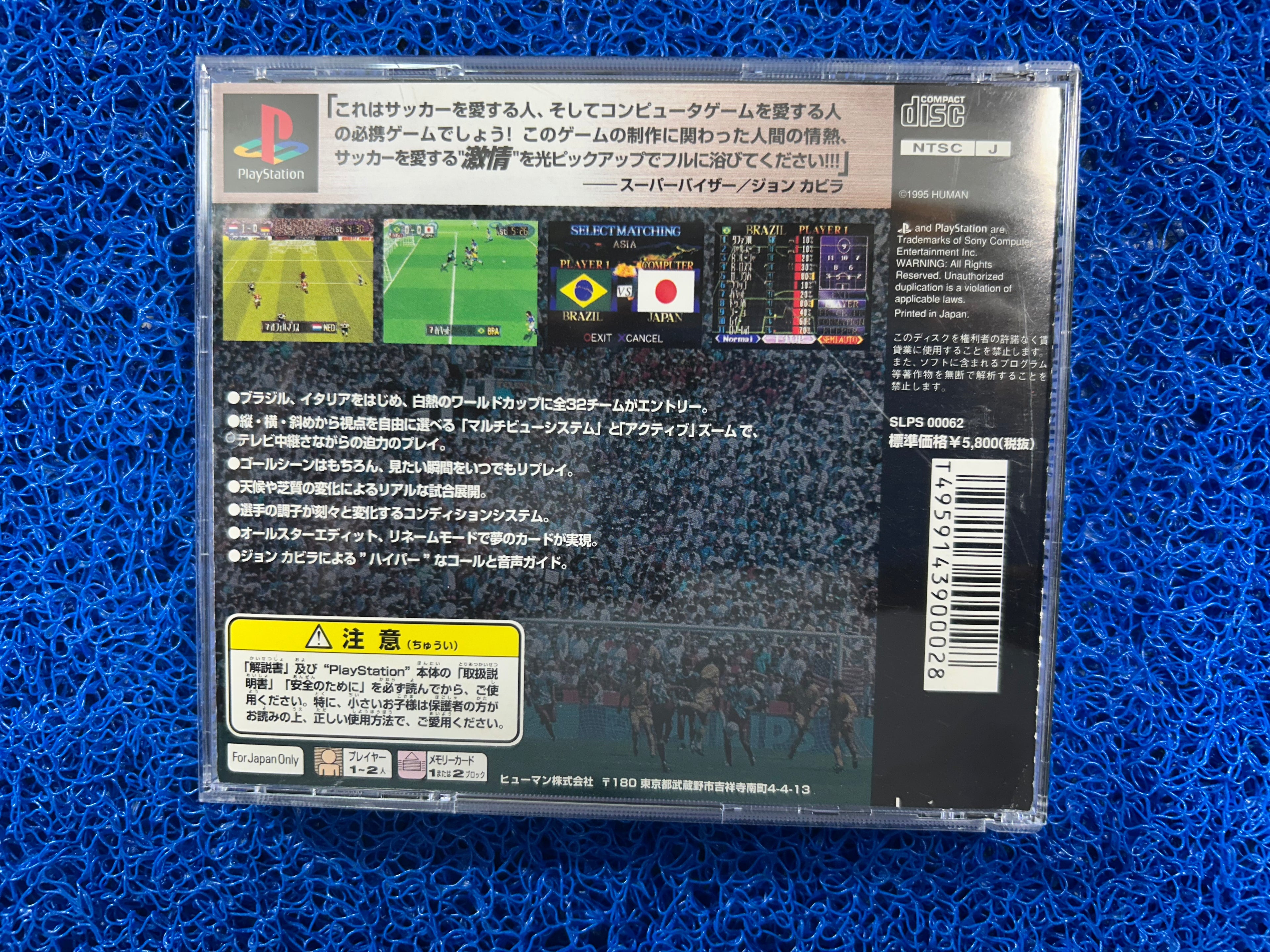 PS1# Hyper formation soccer (J)
