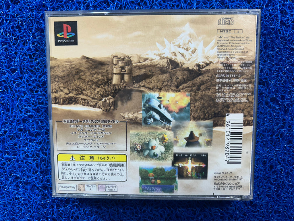 PS1 Chocobo dungeon 2 (J)