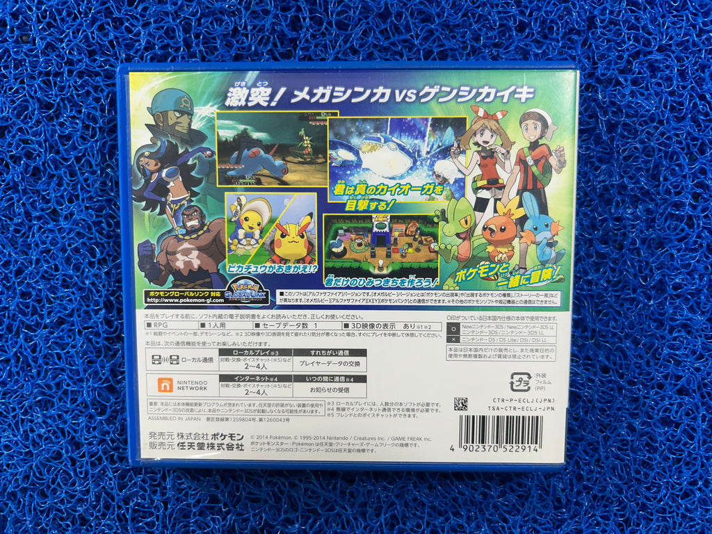 3DS Pokemon alpha saphire (J)
