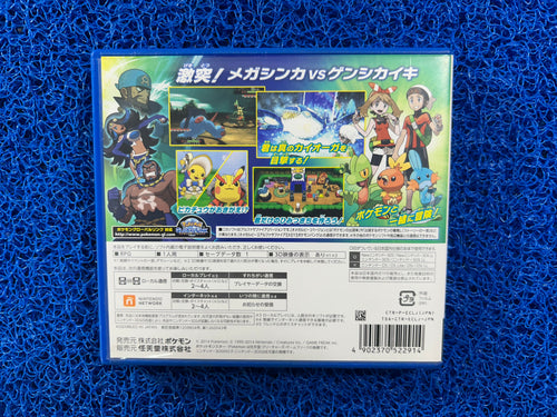 3DS Pokemon alpha saphire (J)
