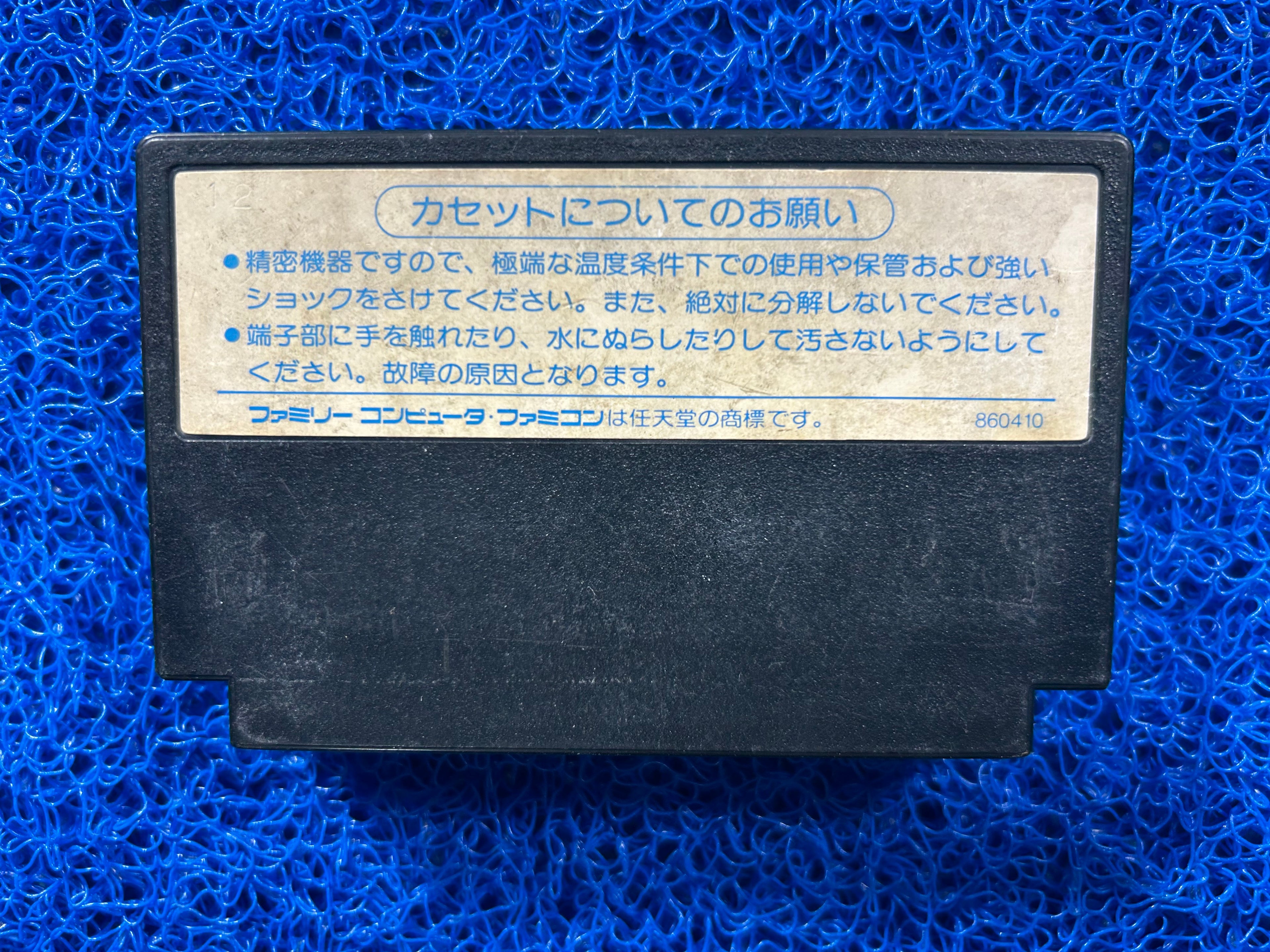 FAMICOM Hiryu no ken (J)