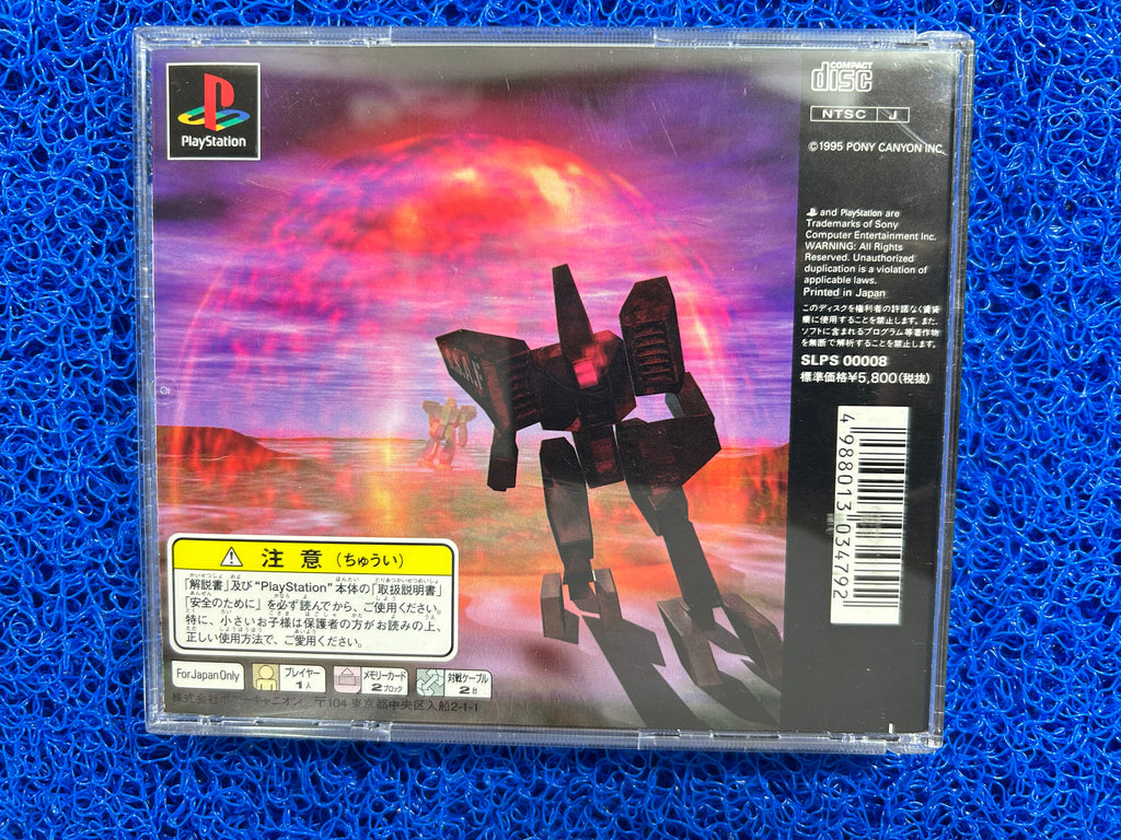 PS1 Metal jacket (J)