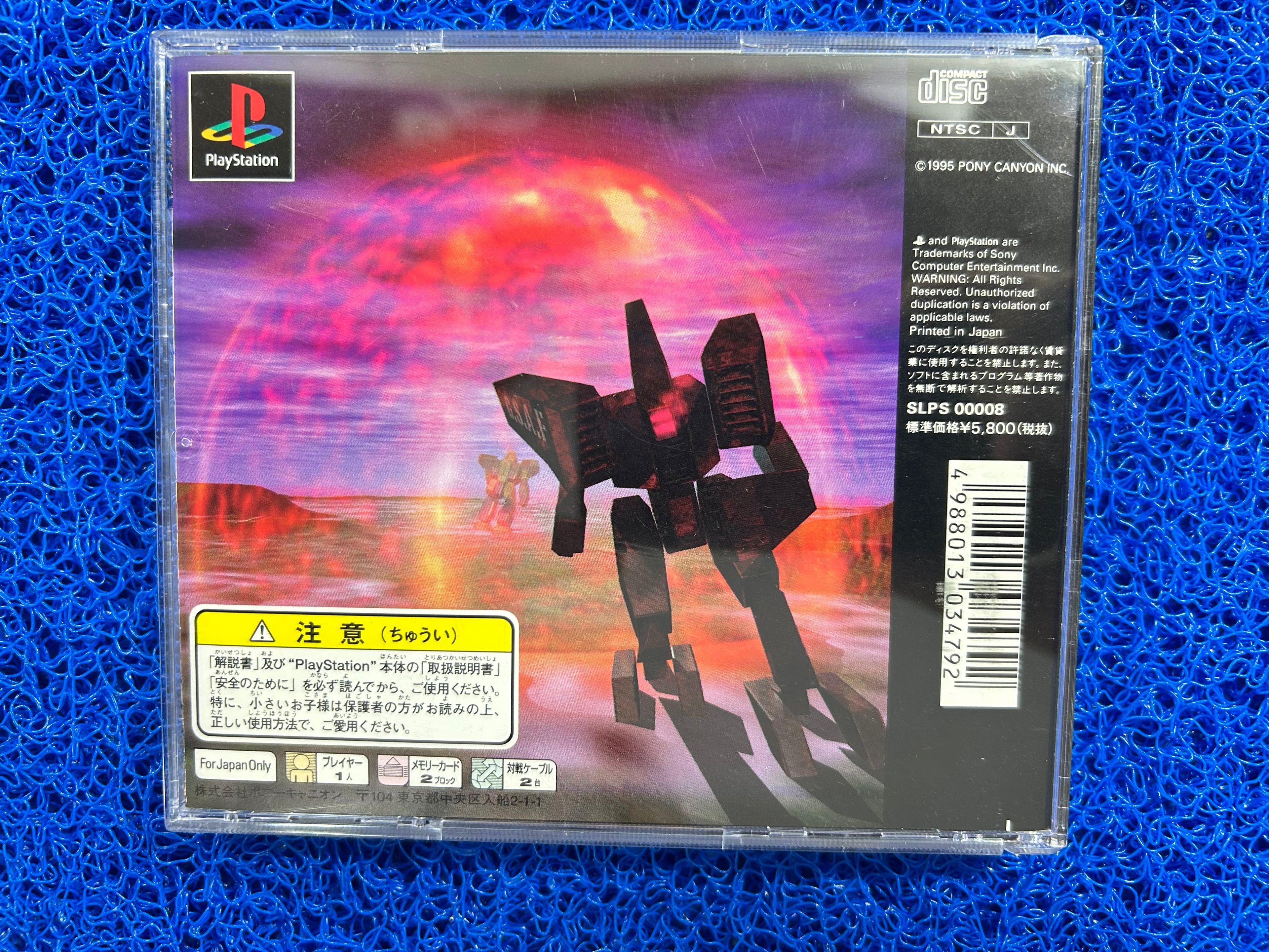 PS1 Metal jacket (J)