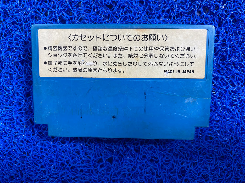 FAMICOM# Star force (J)