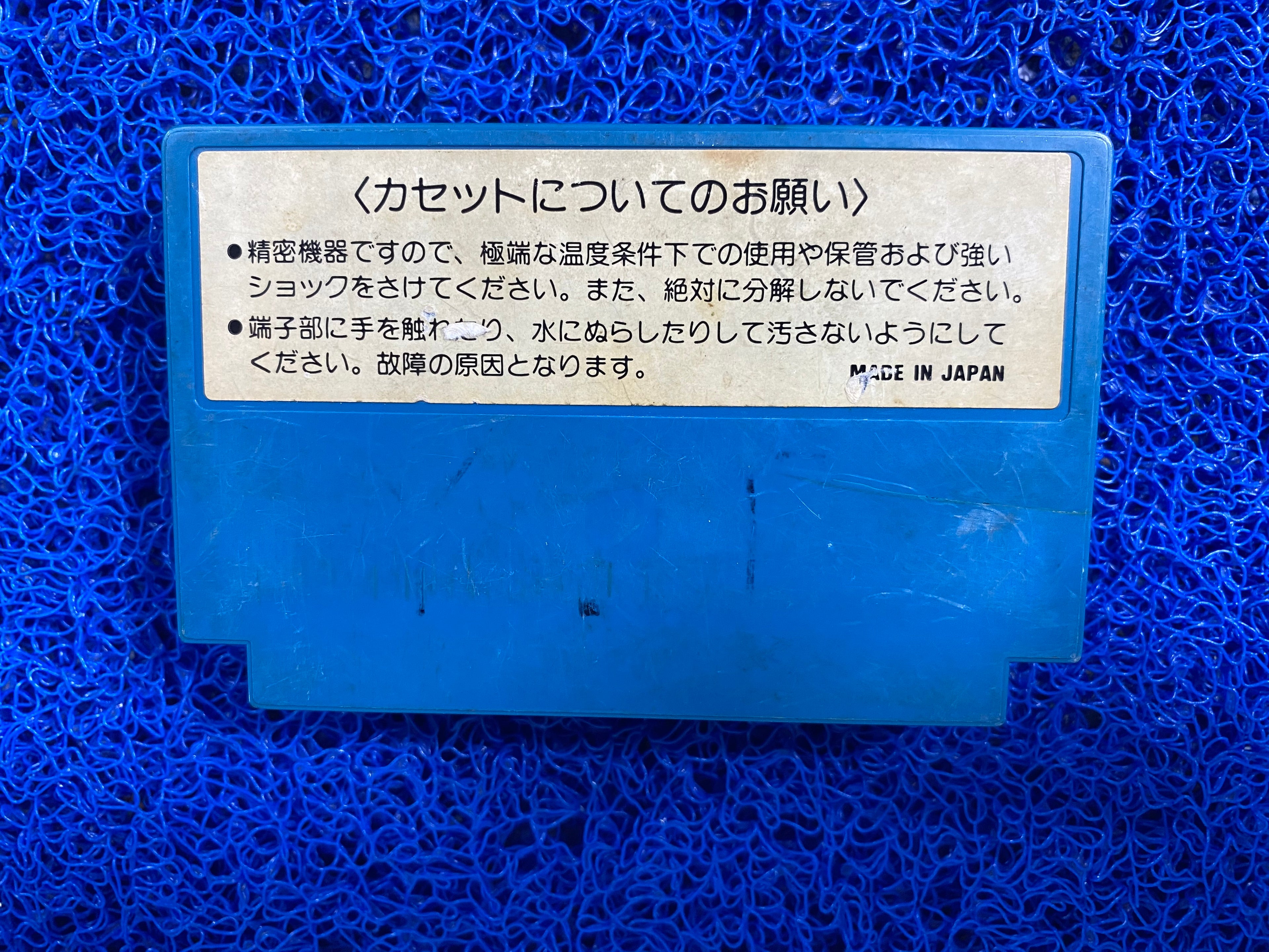 FAMICOM# Star force (J)