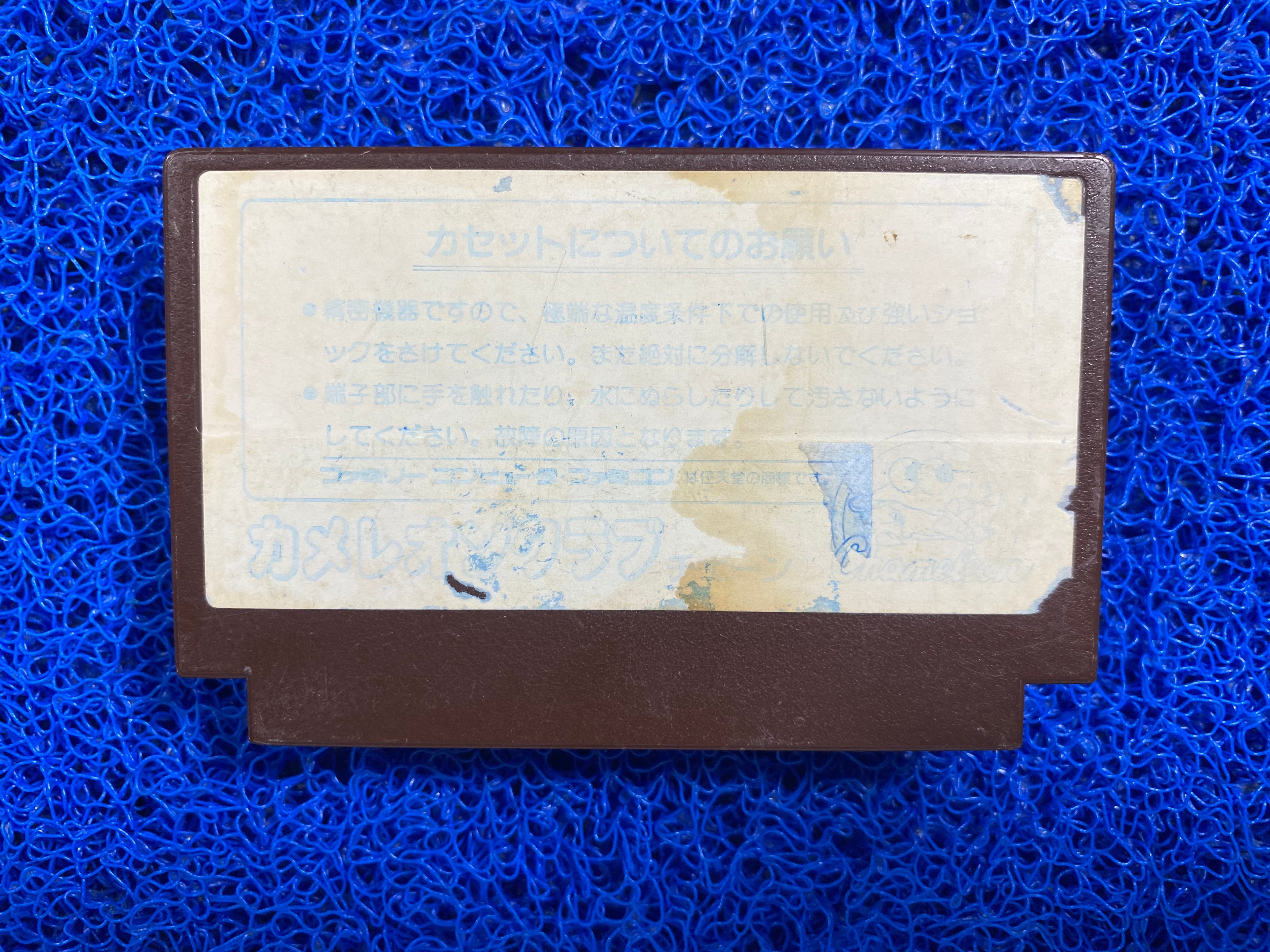 FAMICOM# Ultima (J)