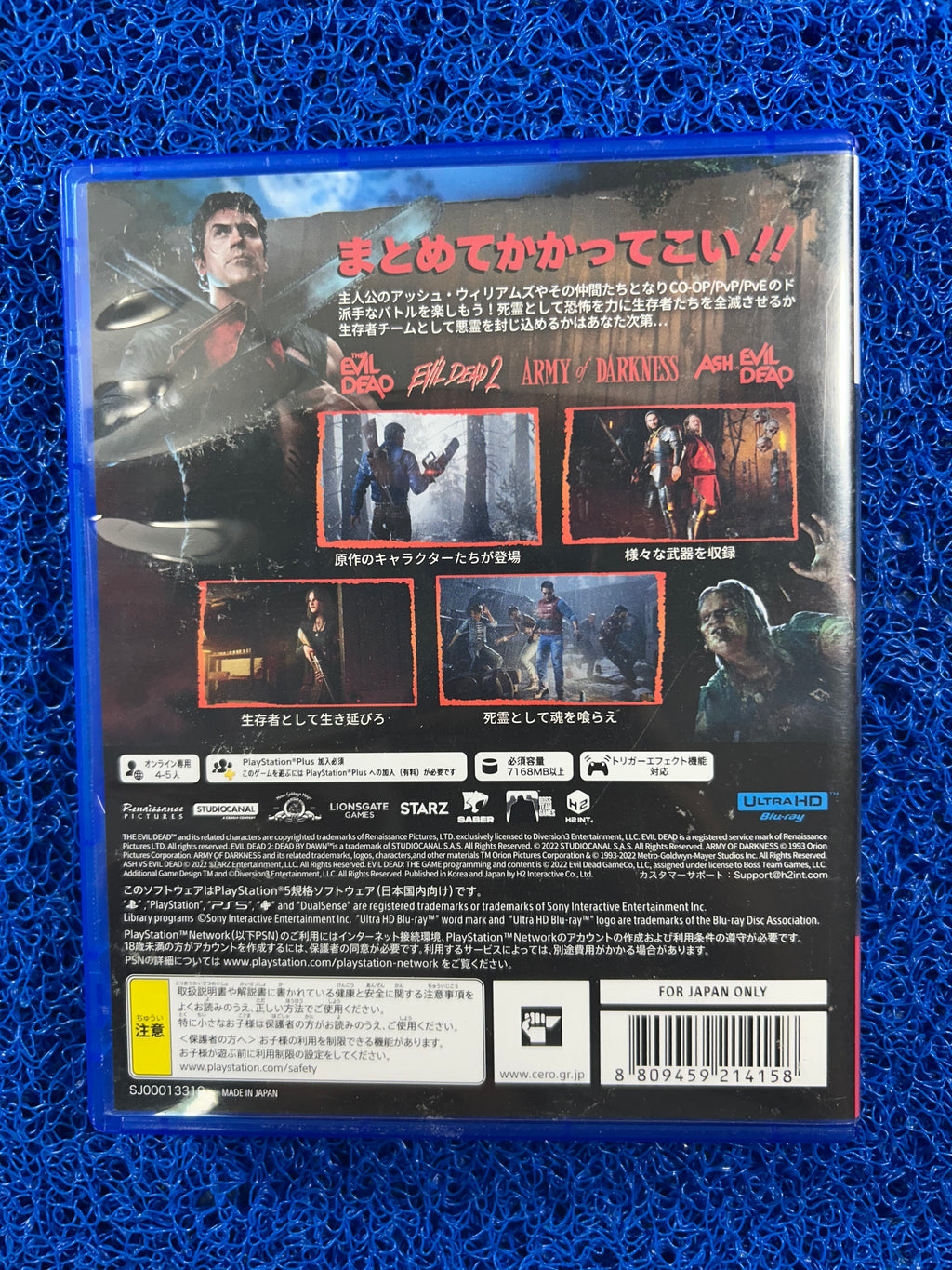 PS5# Evil Dead