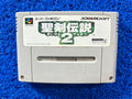 SFC Secret of Mana 2 (J)