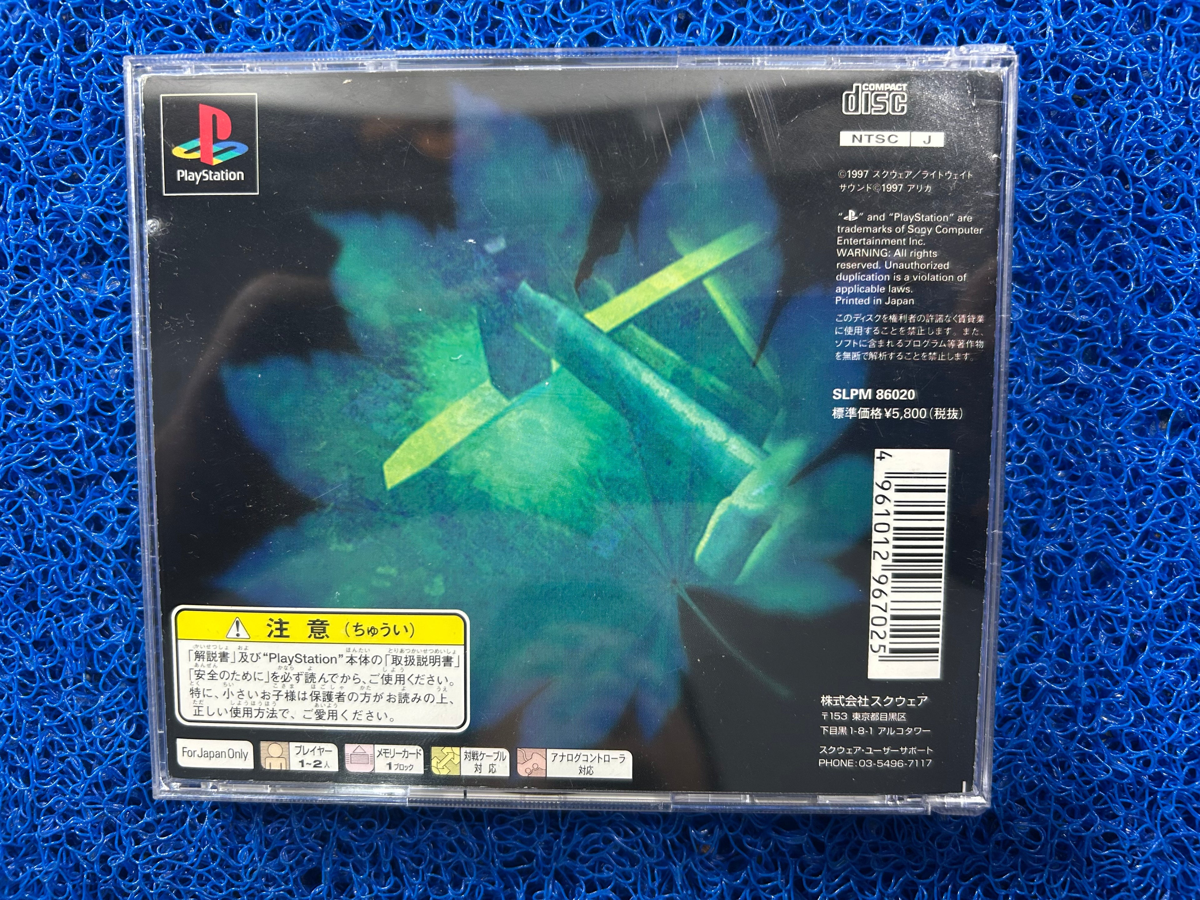 PS1 Bushido Blade (J)