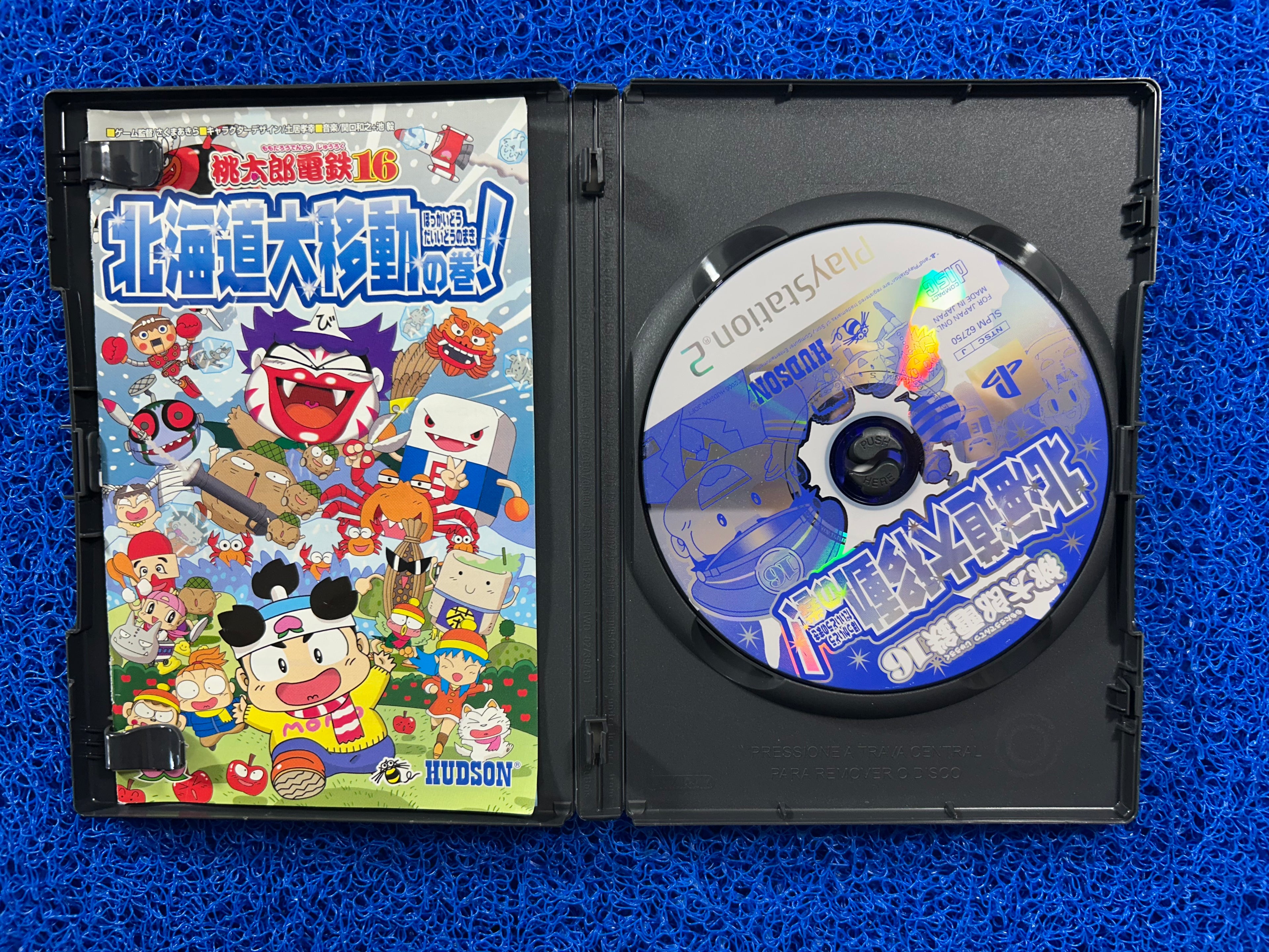 PS2 Momotaro dentetsu 16 (J)