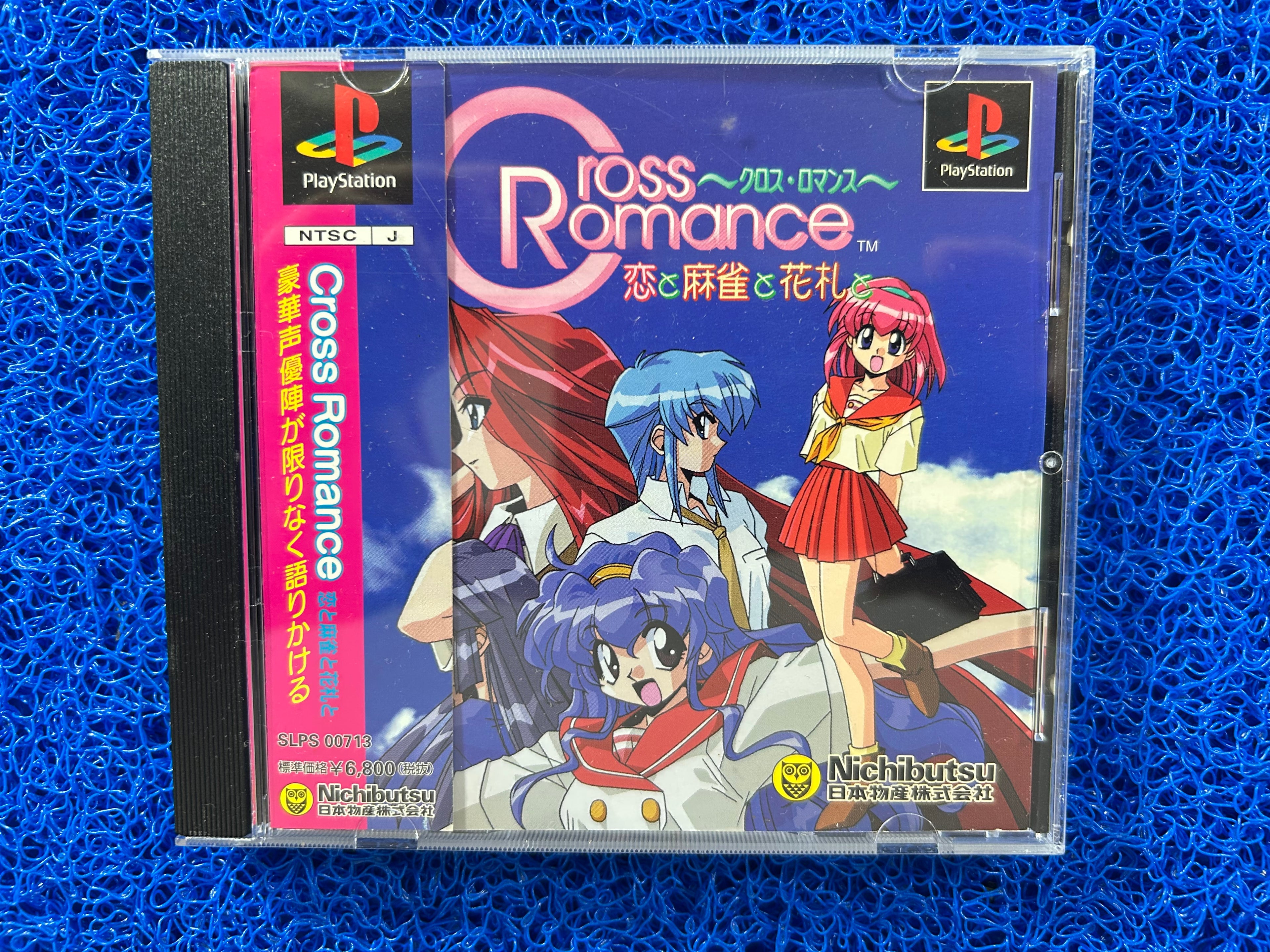 PS1 Ross romance (J)