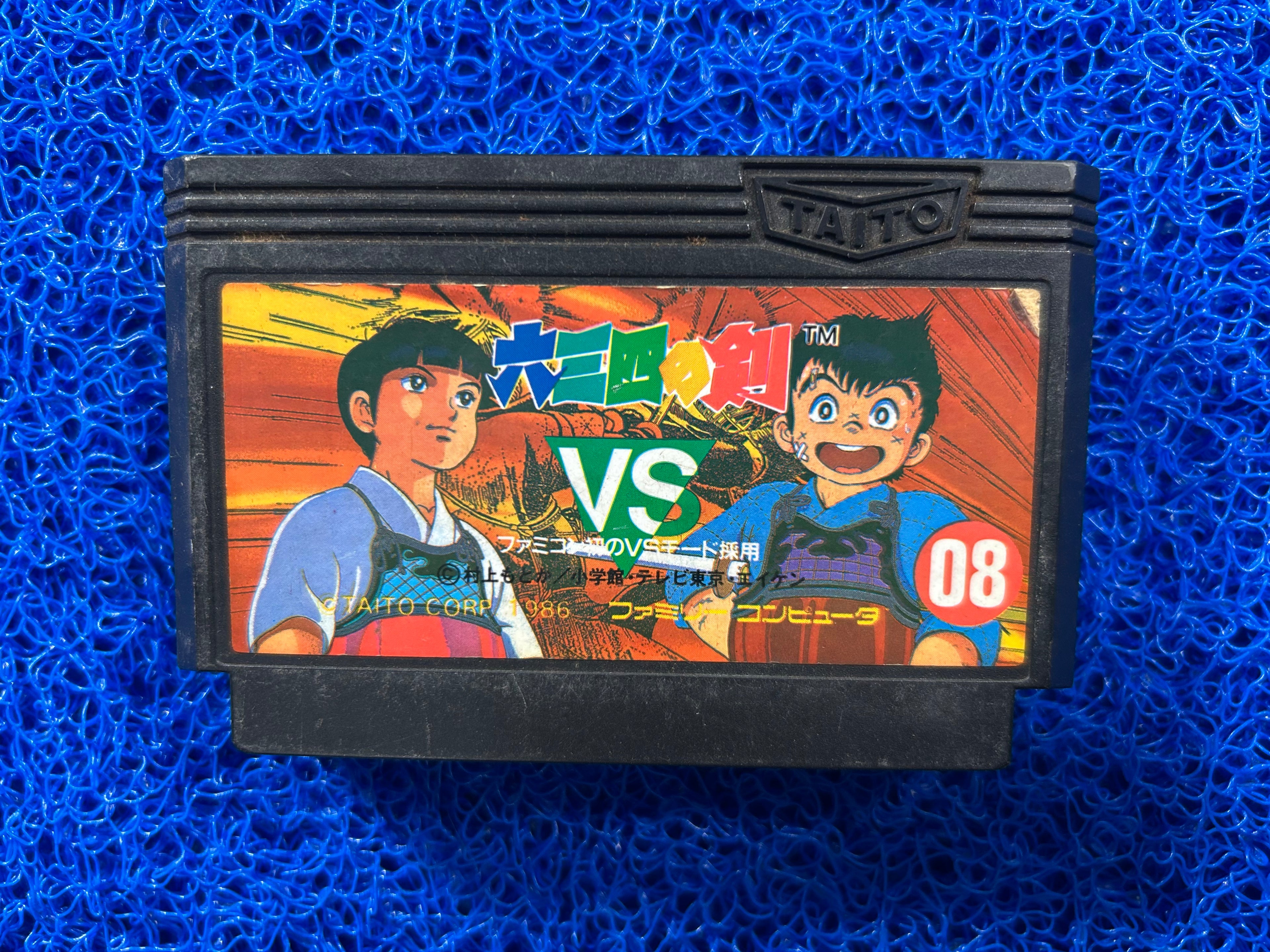 FAMICOM Musashiden ken (J)