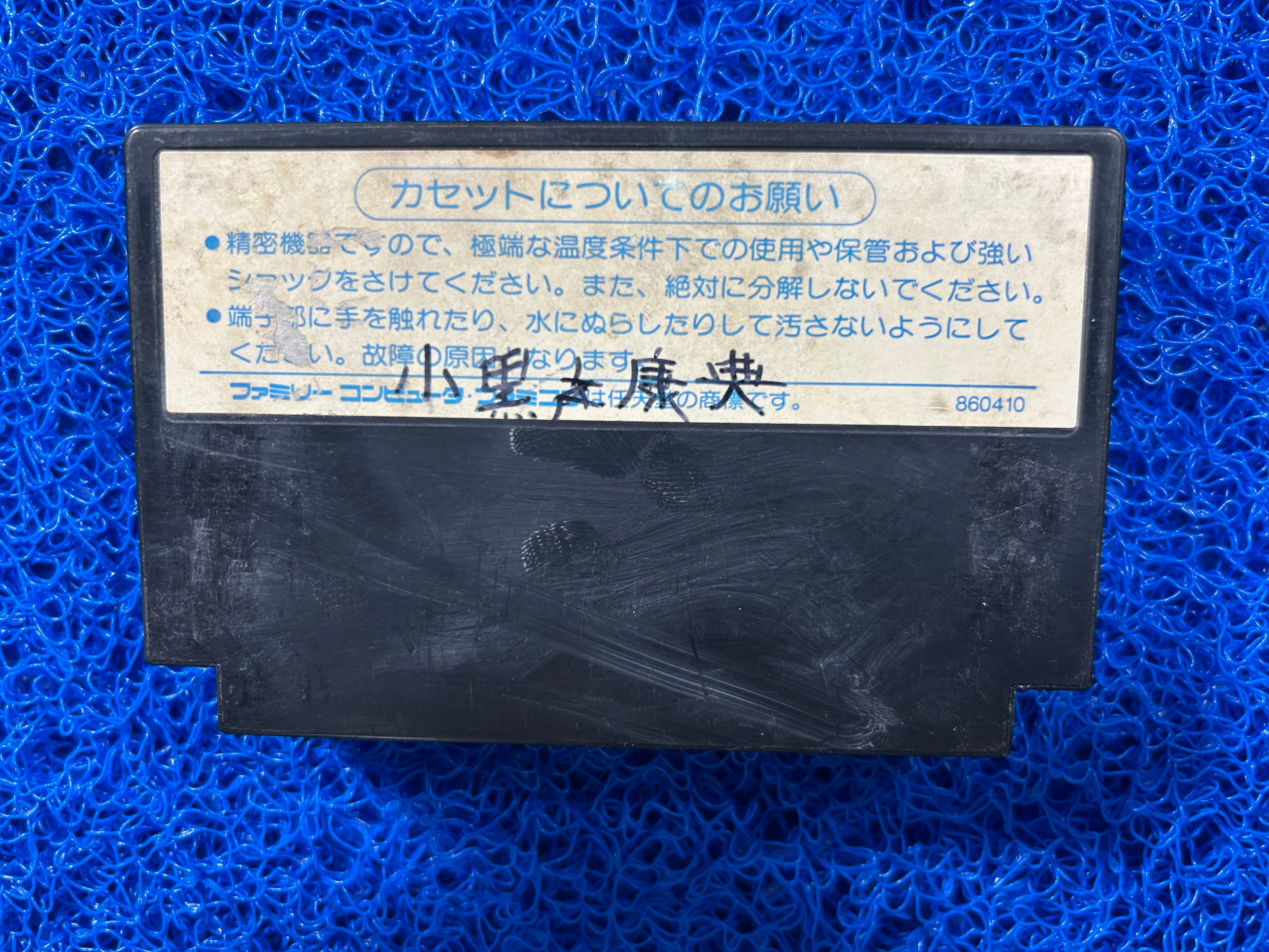 FAMICOM Dragon quest (J)