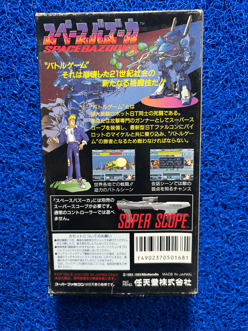 SFC BOX Space bazooka (J)