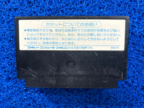 FAMICOM Dragon quest II (J)