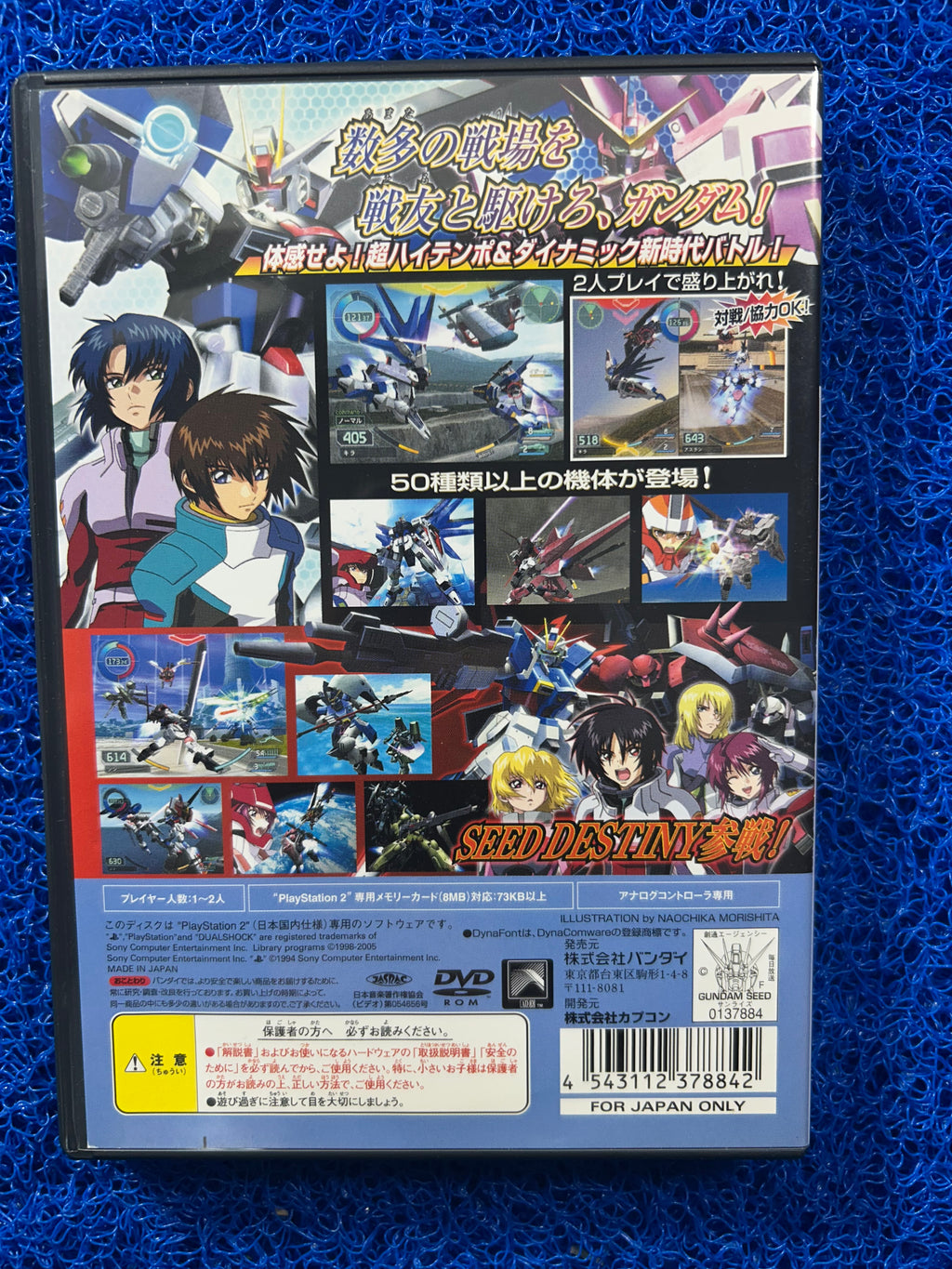 PS2 Mobile suit gundam seed vs. zaft (J)