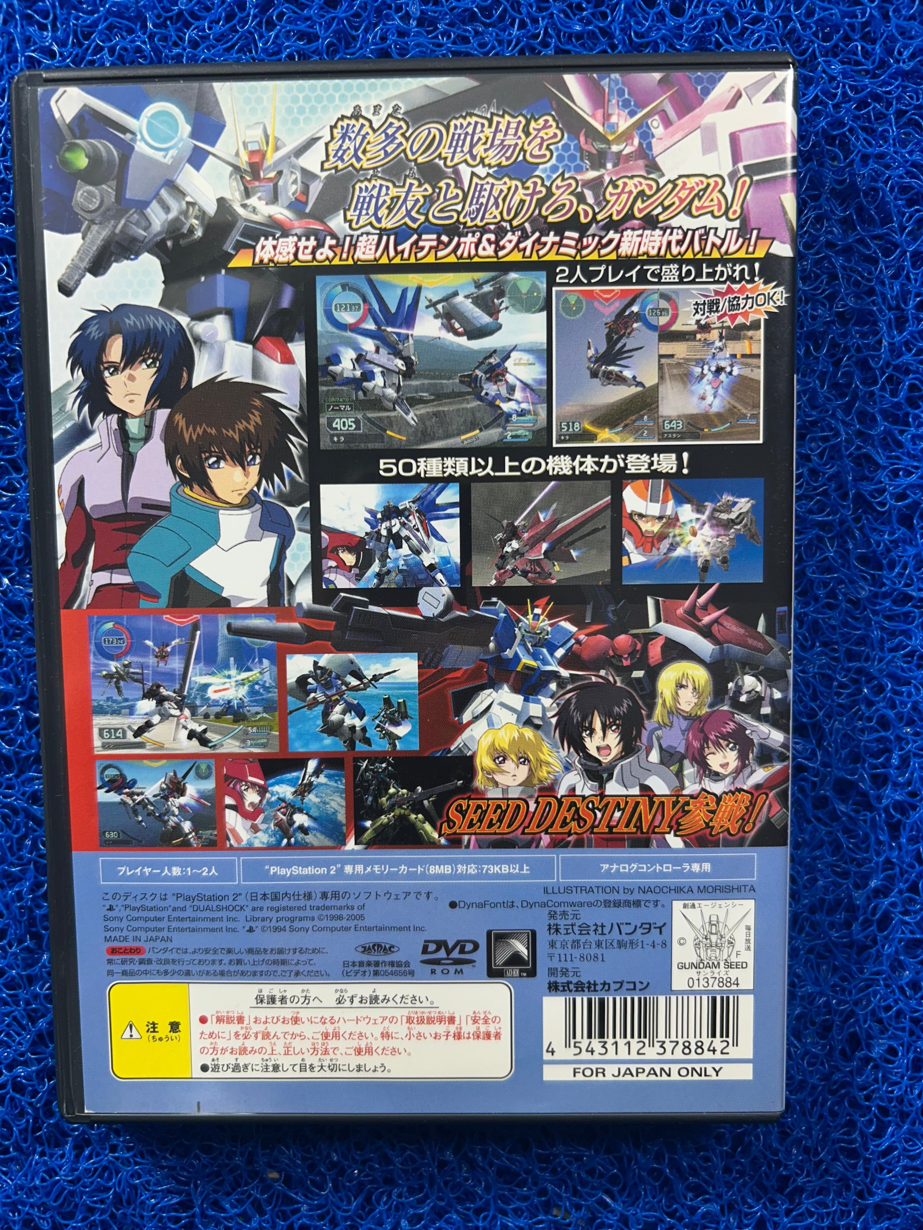 PS2 Mobile suit gundam seed vs. zaft (J)