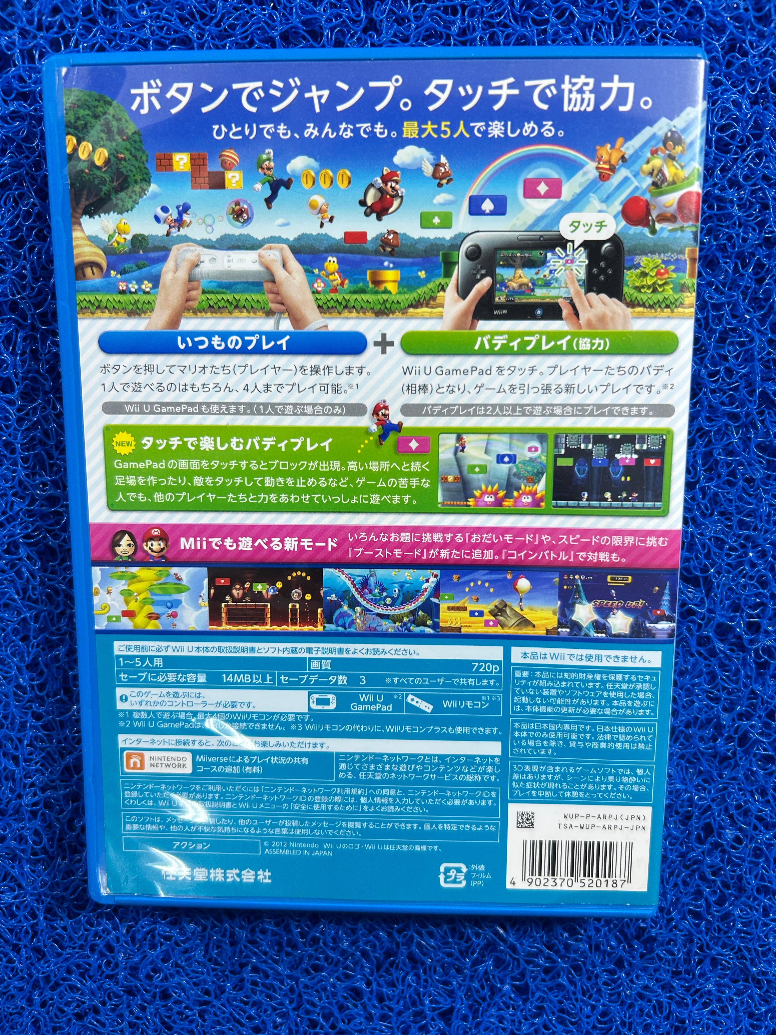 WIIU Super mario bros (J)