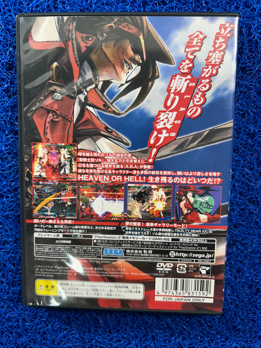 PS2 Guilty gear xx (J)