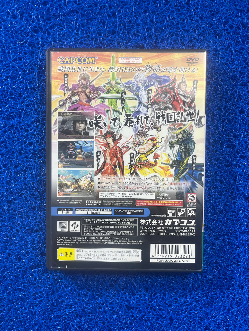 PS2 Basara 2 (J)