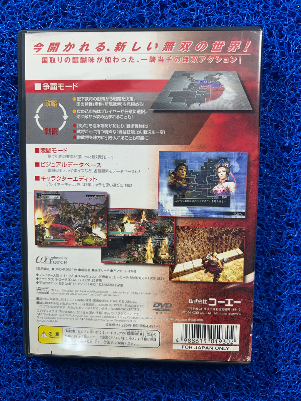 PS2 Dynasty warriors 3 (J)