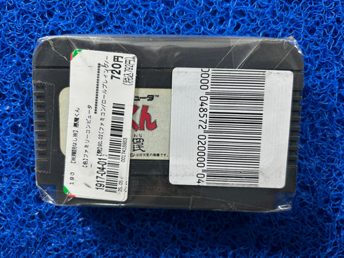 FAMICOM Akuma-kun (J)