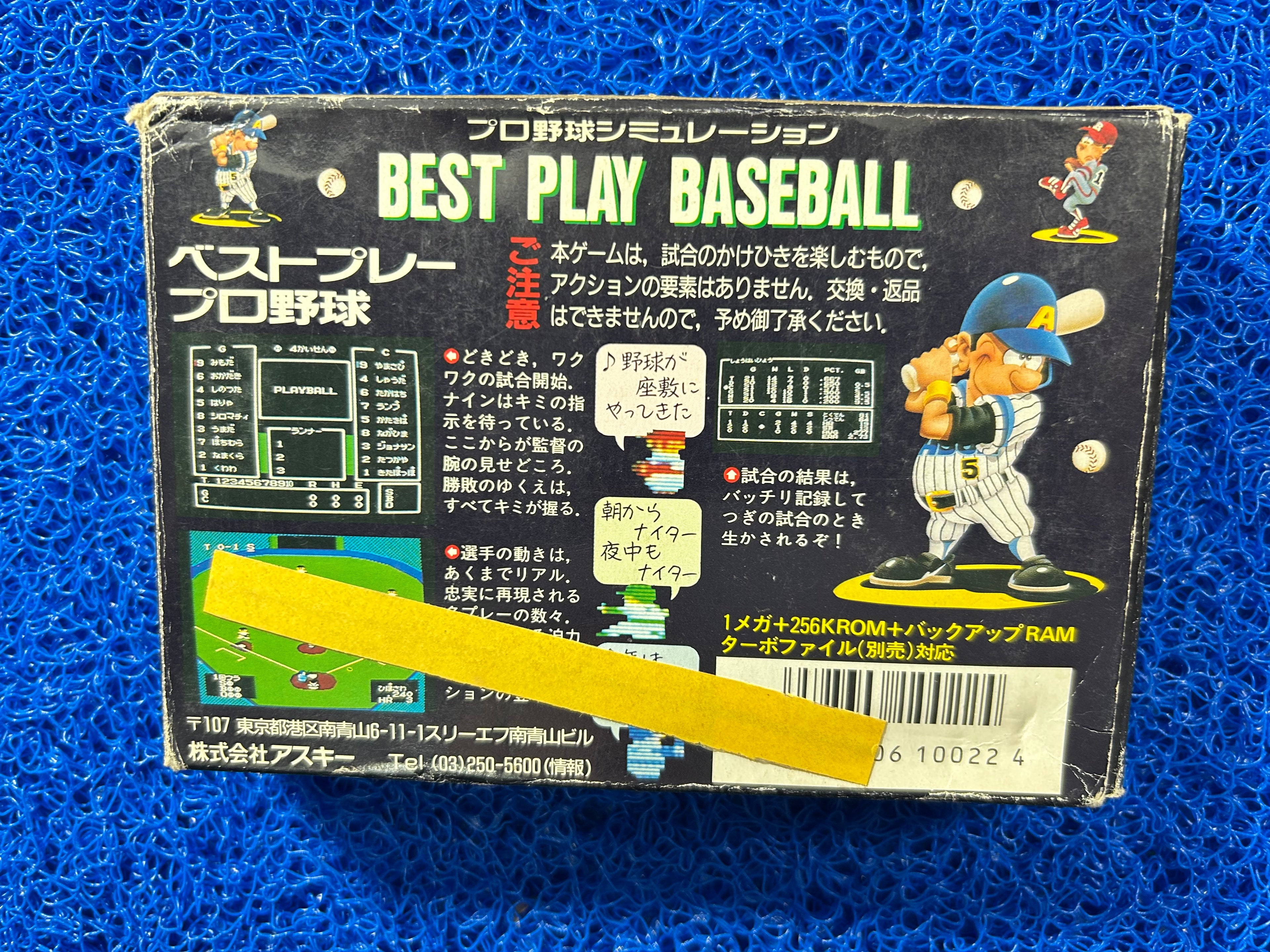 FAMICOM BOX The best play baseball (J)