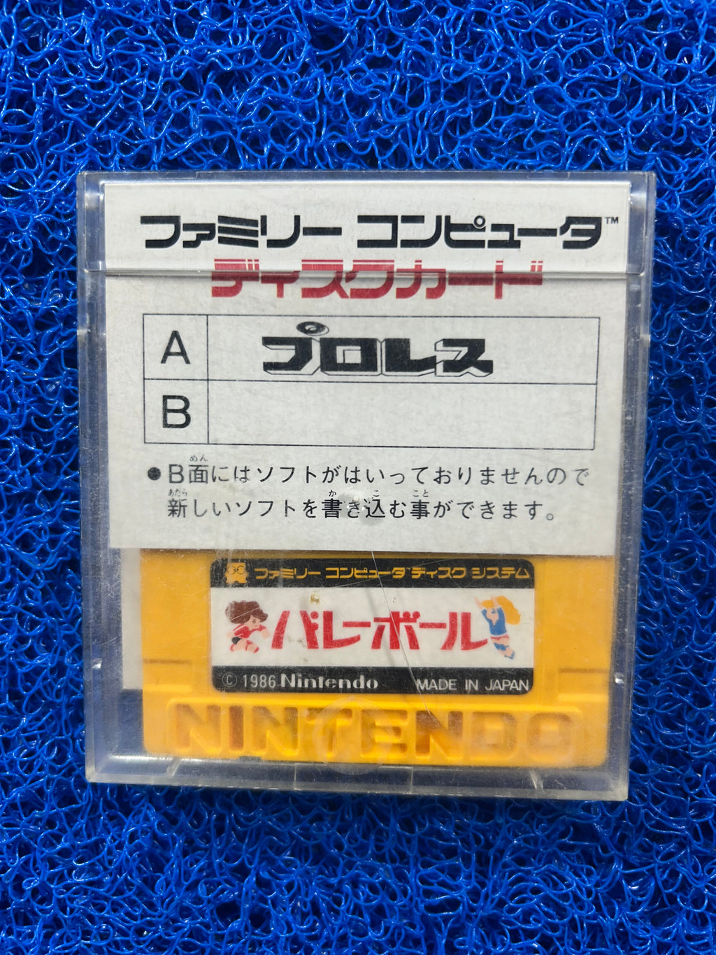 DISK SYSTEM Pro-wrestling (J)