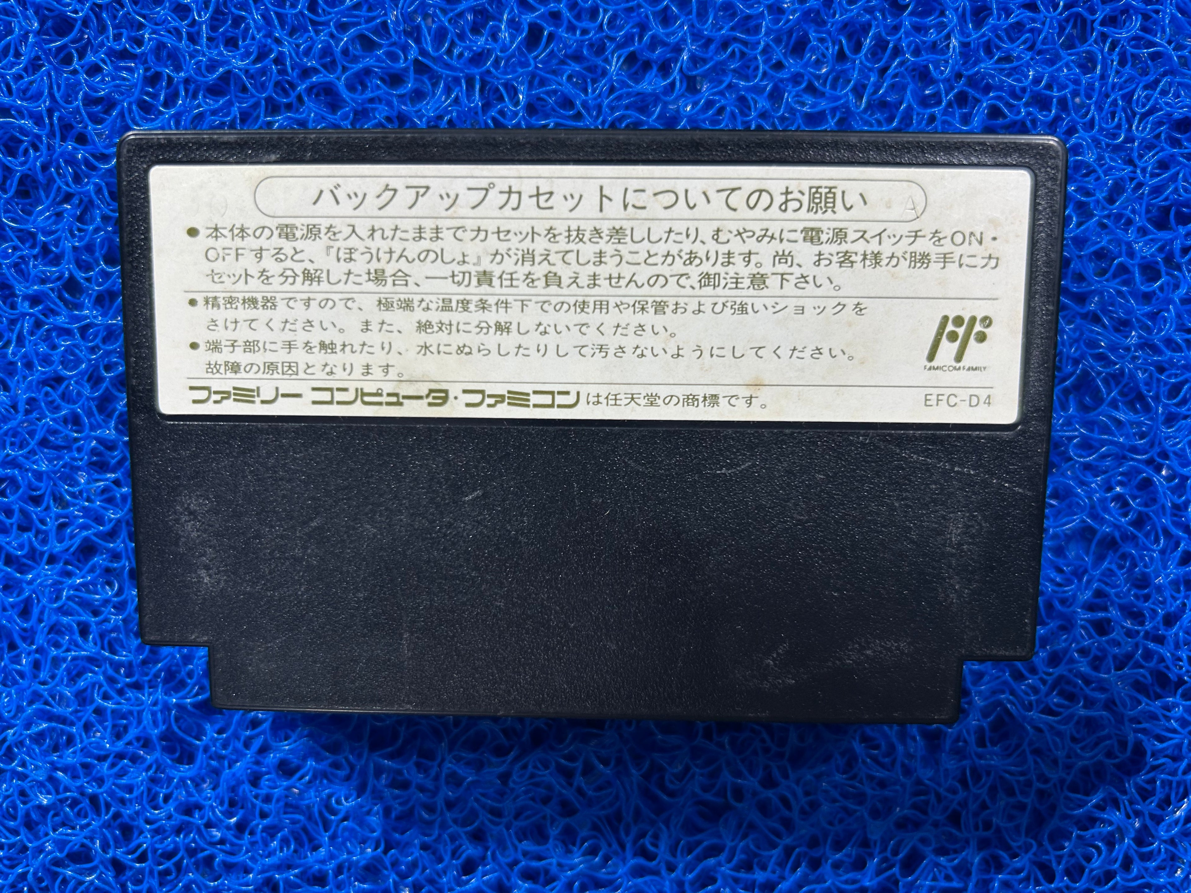 FAMICOM Dragon quest VI (J)
