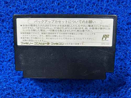 FAMICOM Dragon quest VI (J)
