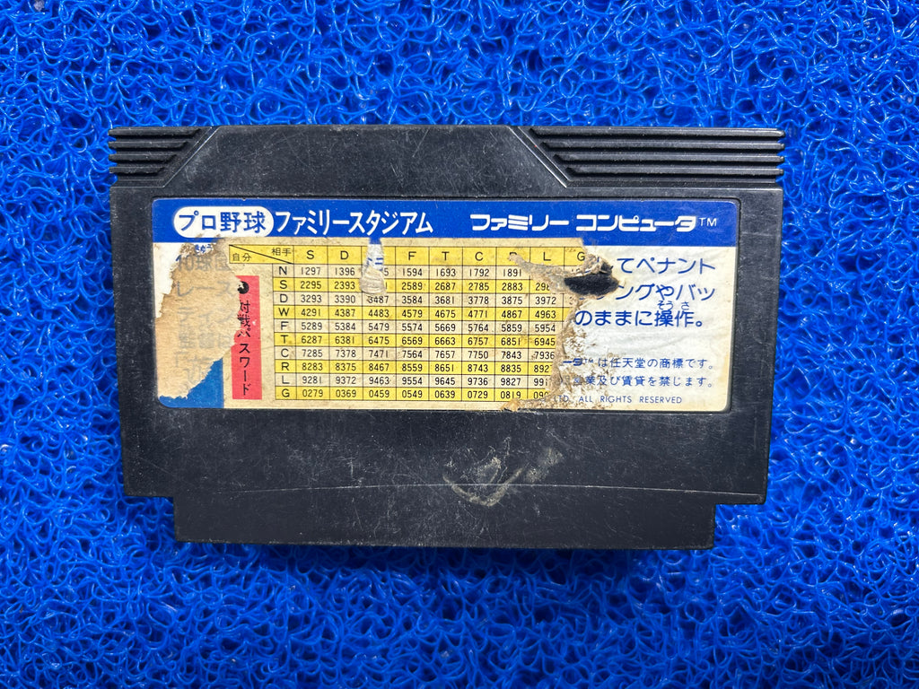 FAMICOM Super famista (J)