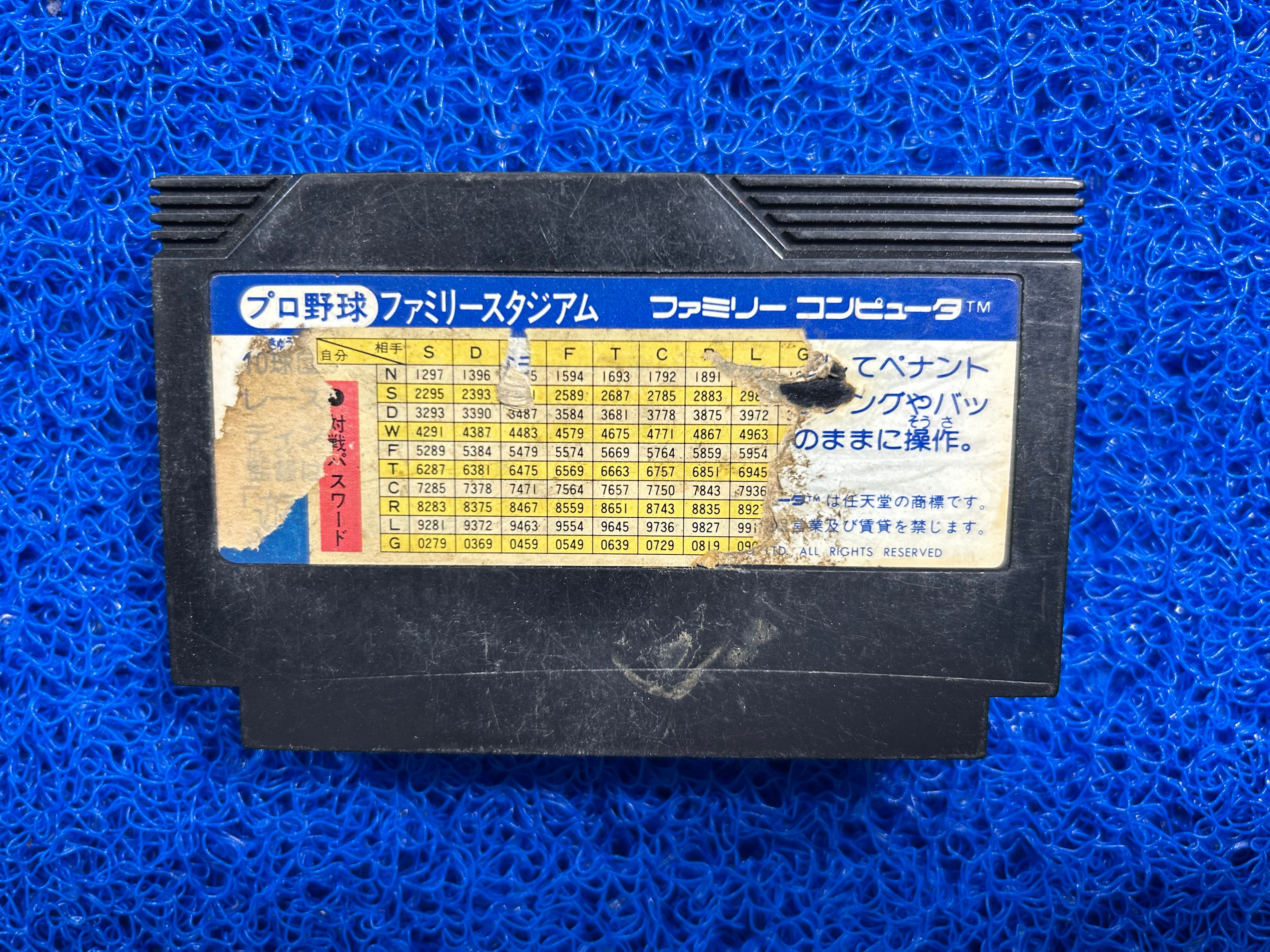 FAMICOM Super famista (J)