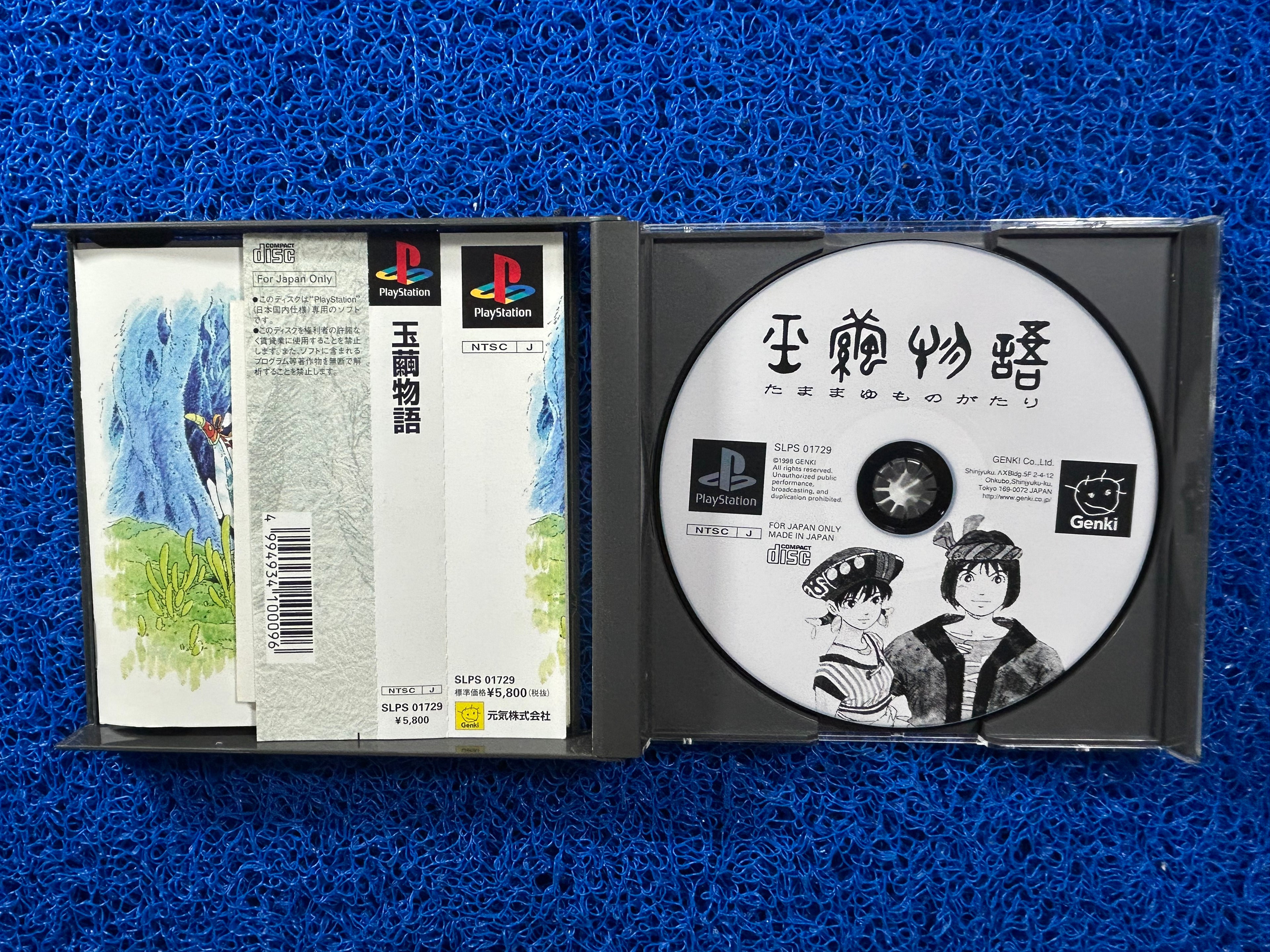 PS1 Tamamayu monogatari (J)