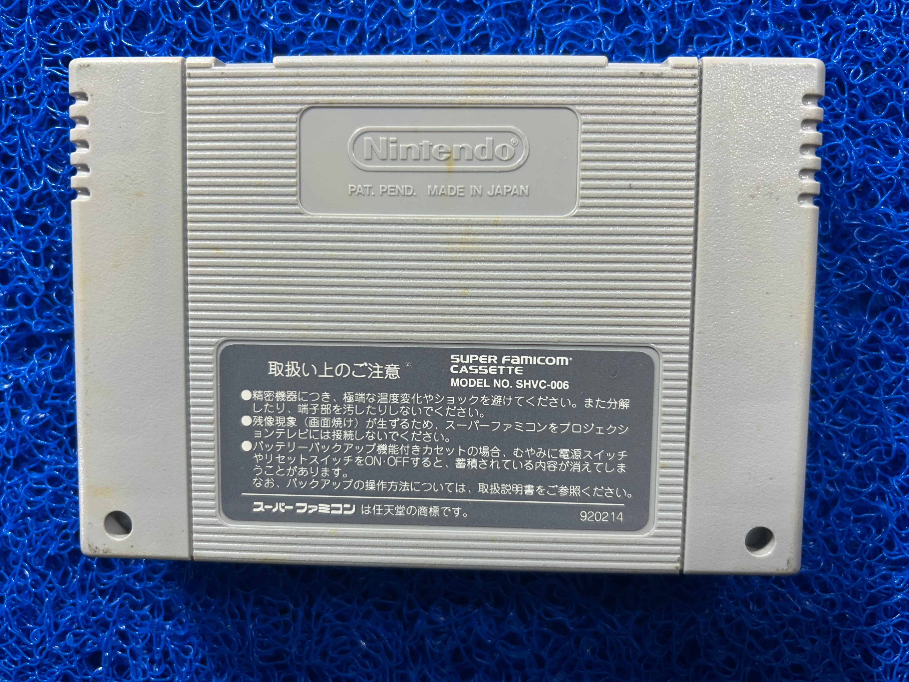 SFC Dragon quest V (J)