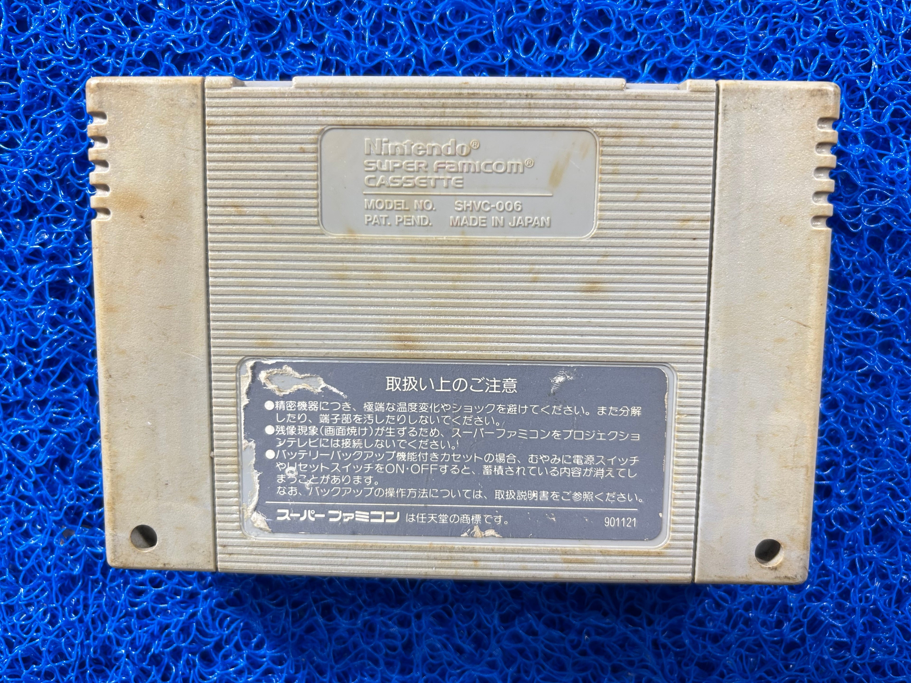 SFC Goemon (J)