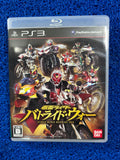 PS3# Kamen rider