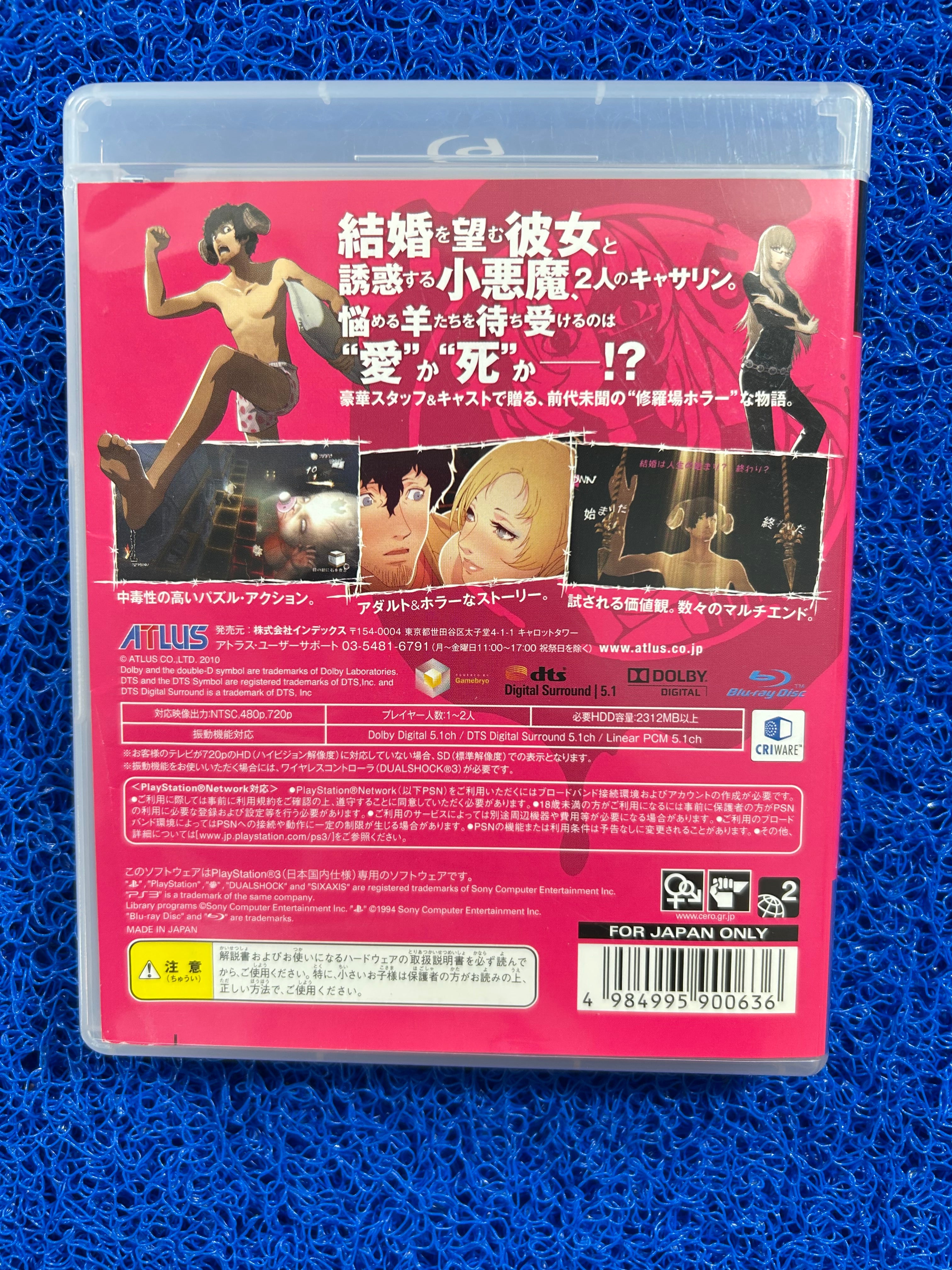 PS3 Catherine