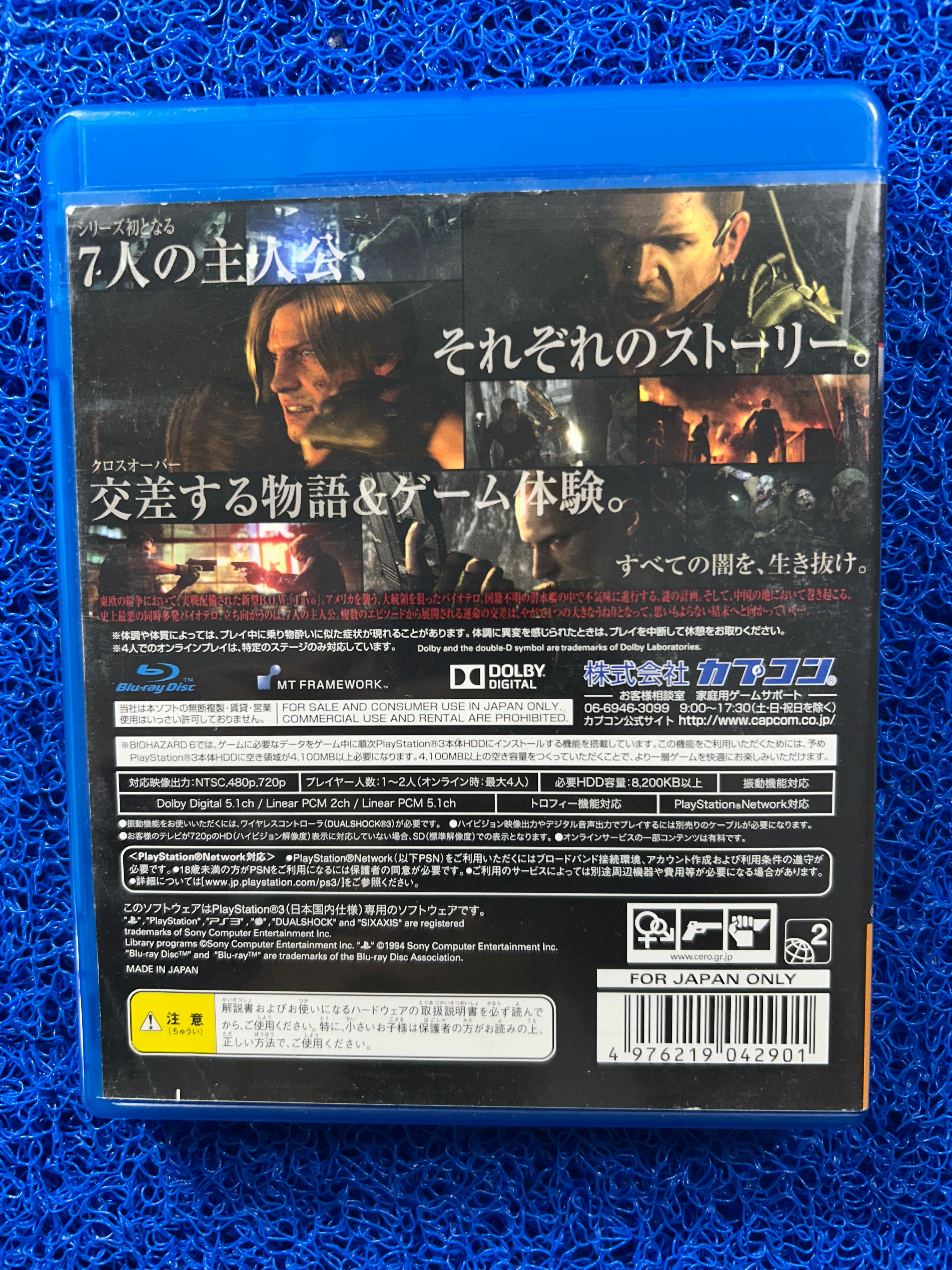 PS3 Biohazard 6